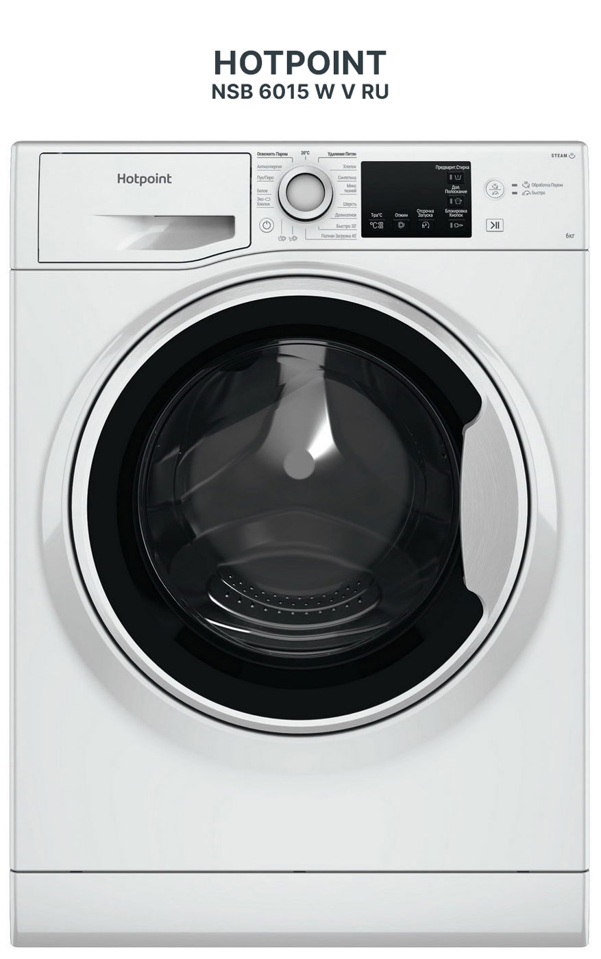 Стиральная машина Hotpoint NSB 6015 W V RU — фото 2