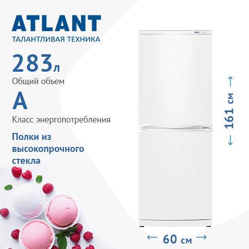 Холодильник ATLANT XM 4010-022 — фото 6