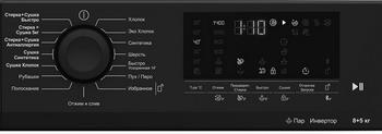 Стиральная машина HOTPOINT-ARISTON WD8548C7SVBW — фото 2
