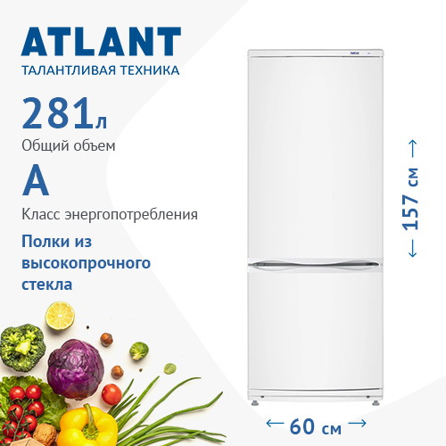 Холодильник ATLANT XM 4009-022 — фото 6
