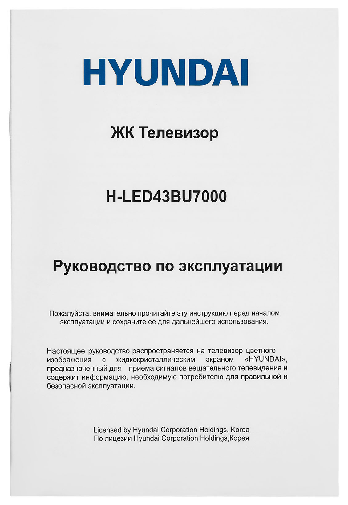 Телевизор LED Hyundai 43" H-LED43BU7000 Салют ТВ Frameless черный 4K Ultra HD 60Hz DVB-T DVB-T2 DVB-C DVB-S DVB-S2 USB WiFi Smart TV — фото 14
