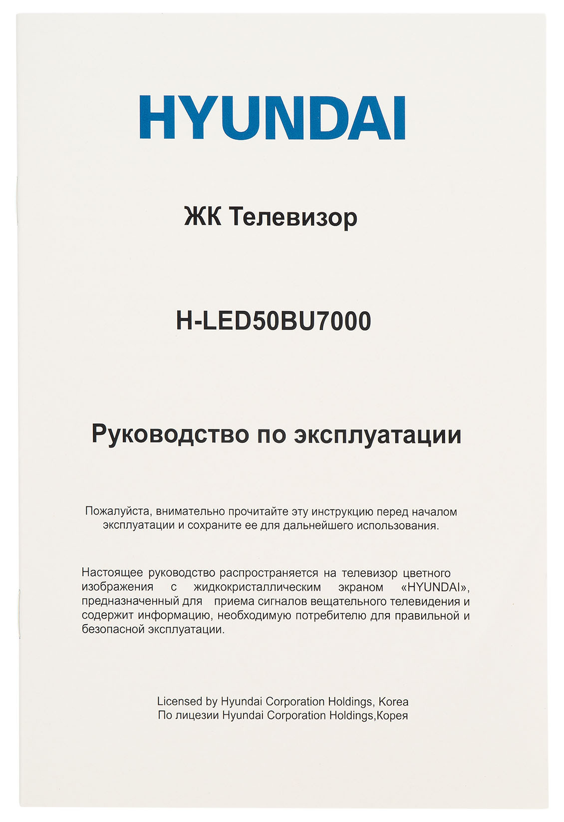 Телевизор LED Hyundai 50" H-LED50BU7000 Салют ТВ Frameless черный 4K Ultra HD 60Hz DVB-T DVB-T2 DVB-C DVB-S DVB-S2 USB WiFi Smart TV — фото 14