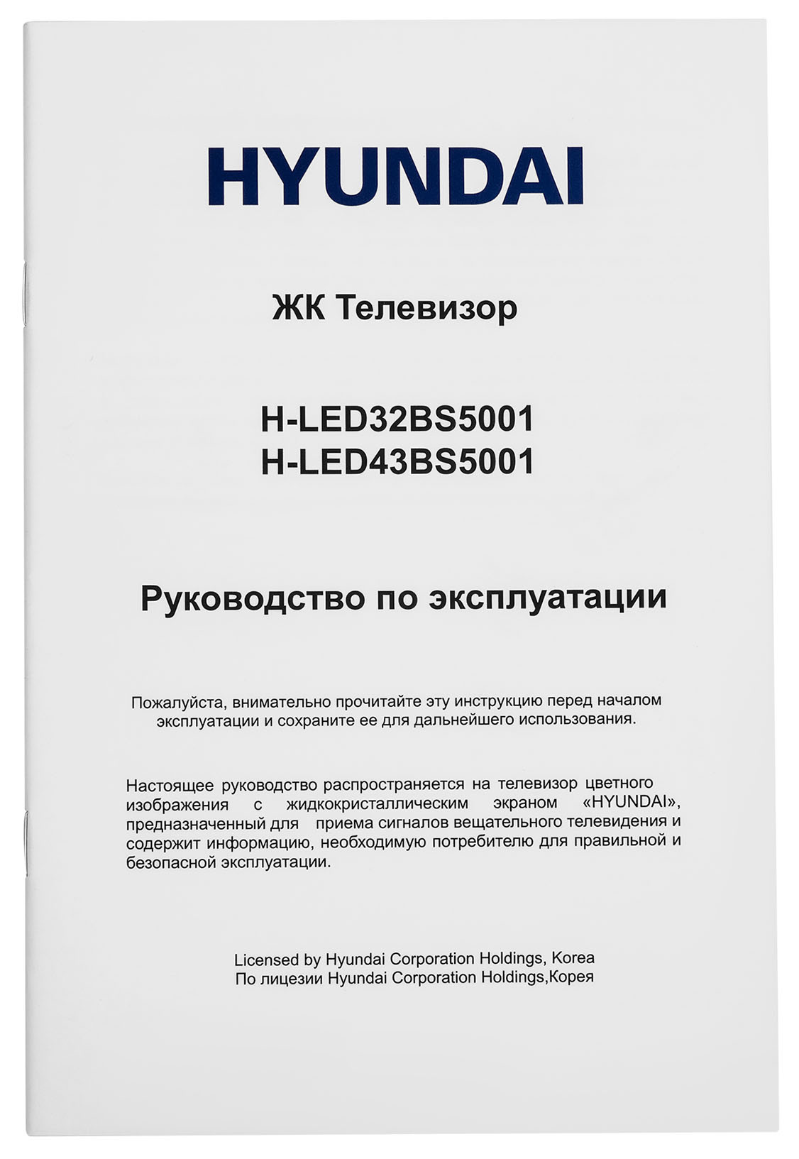 Телевизор LED Hyundai 43" H-LED43BS5001 Салют ТВ черный FULL HD 60Hz DVB-T DVB-T2 DVB-C DVB-S DVB-S2 USB WiFi Smart TV — фото 14