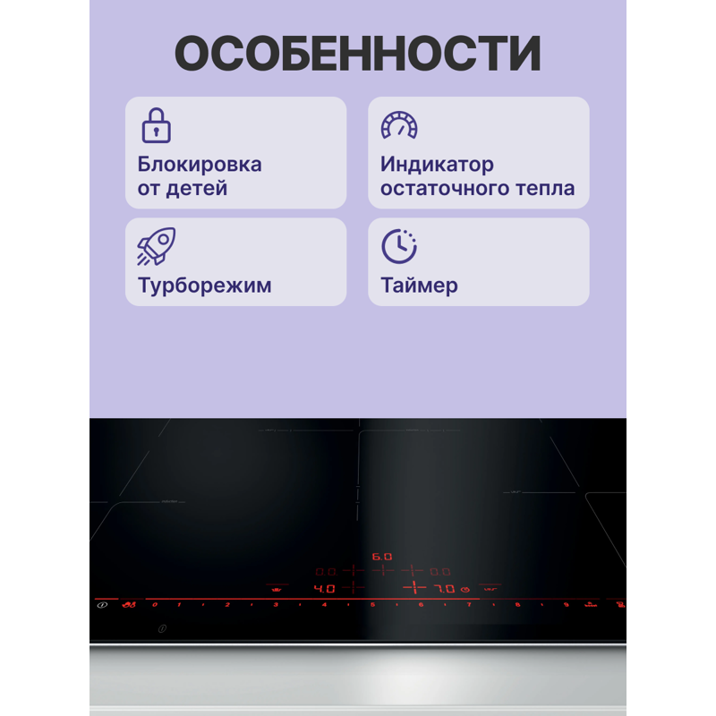 Встраиваемая варочная панель Bosch PIV975DC1E — фото 5