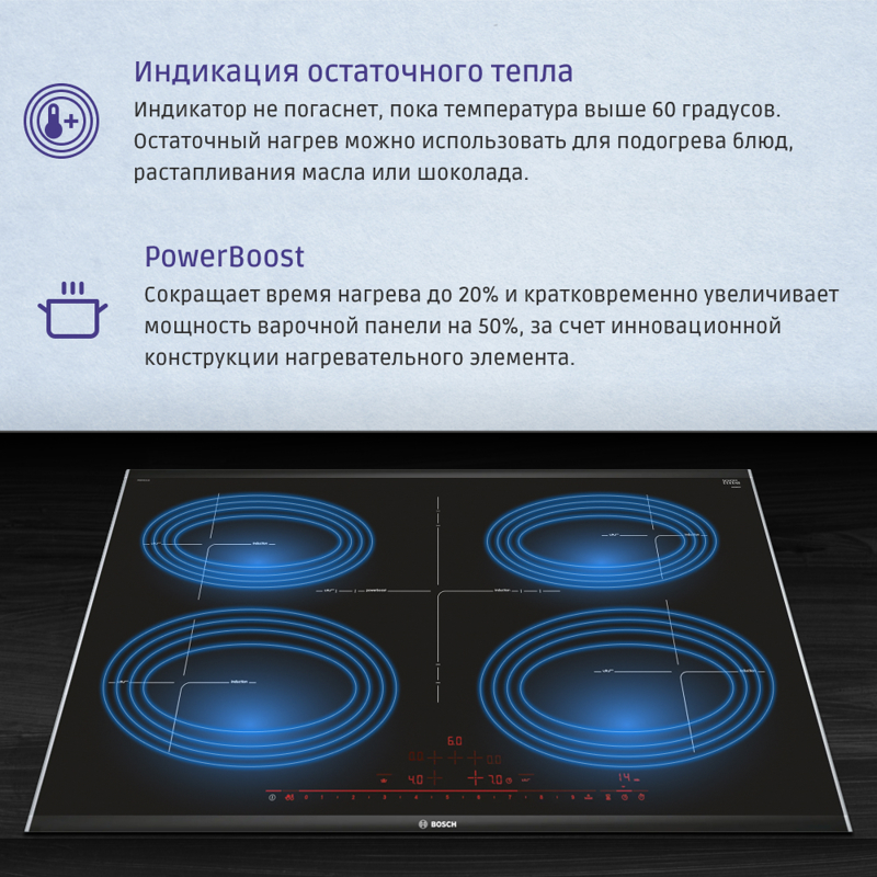 Встраиваемая варочная панель Bosch PIV975DC1E — фото 8
