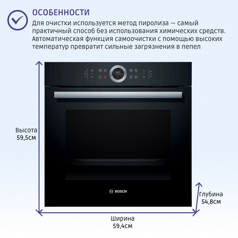 Встраиваемая электрическая духовка BOSCH HBG675BB1 — фото 9