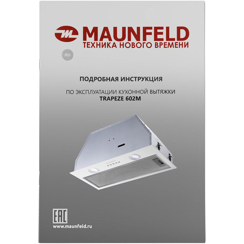 Кухонная вытяжка MAUNFELD TRAPEZE 602M WHITE — фото 13