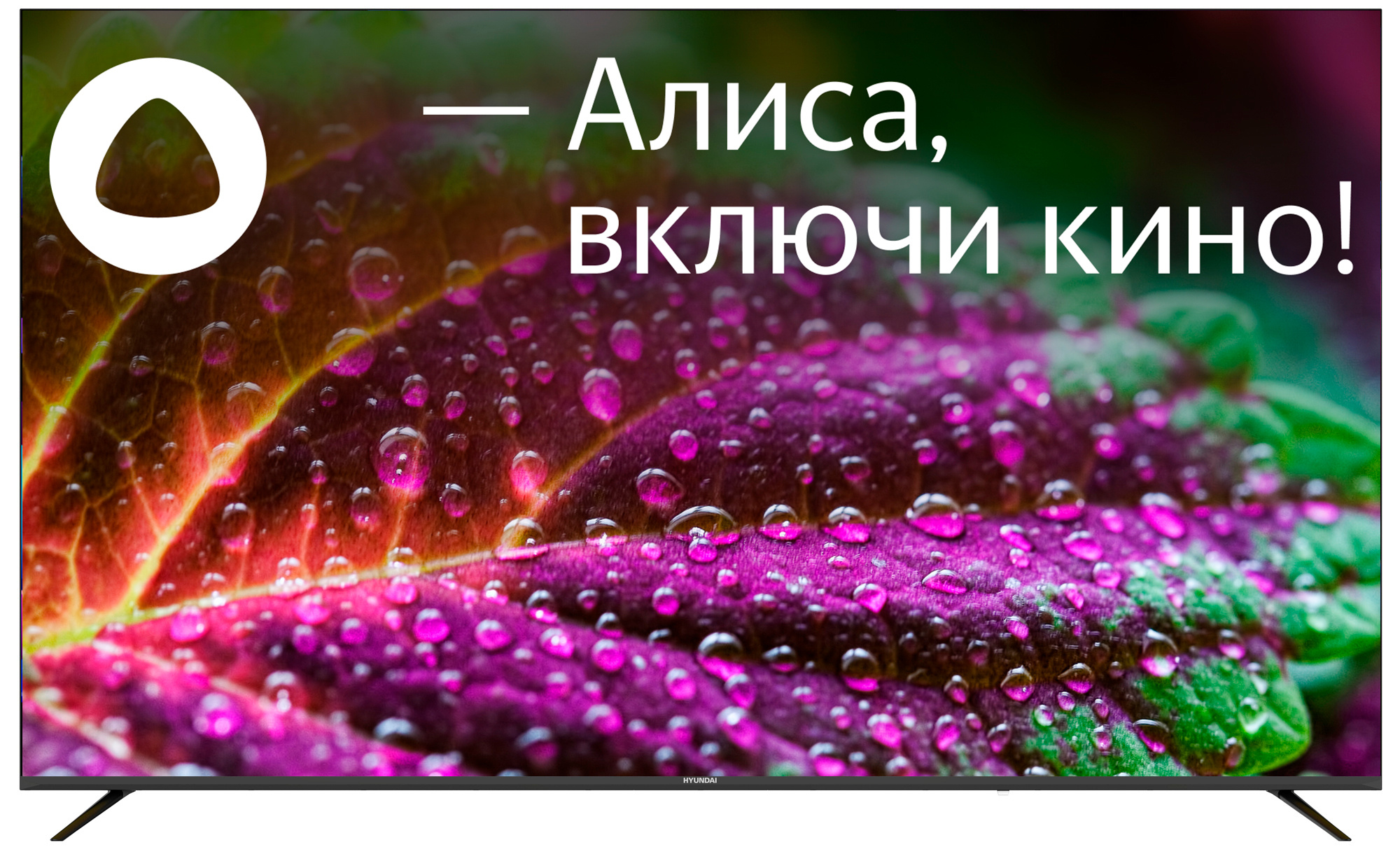 Телевизор LED Hyundai 75" H-LED75BU7005 Яндекс.ТВ