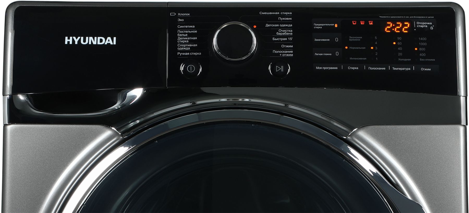 Стиральная машина Hyundai WFE8408 Dark Gray — фото 3