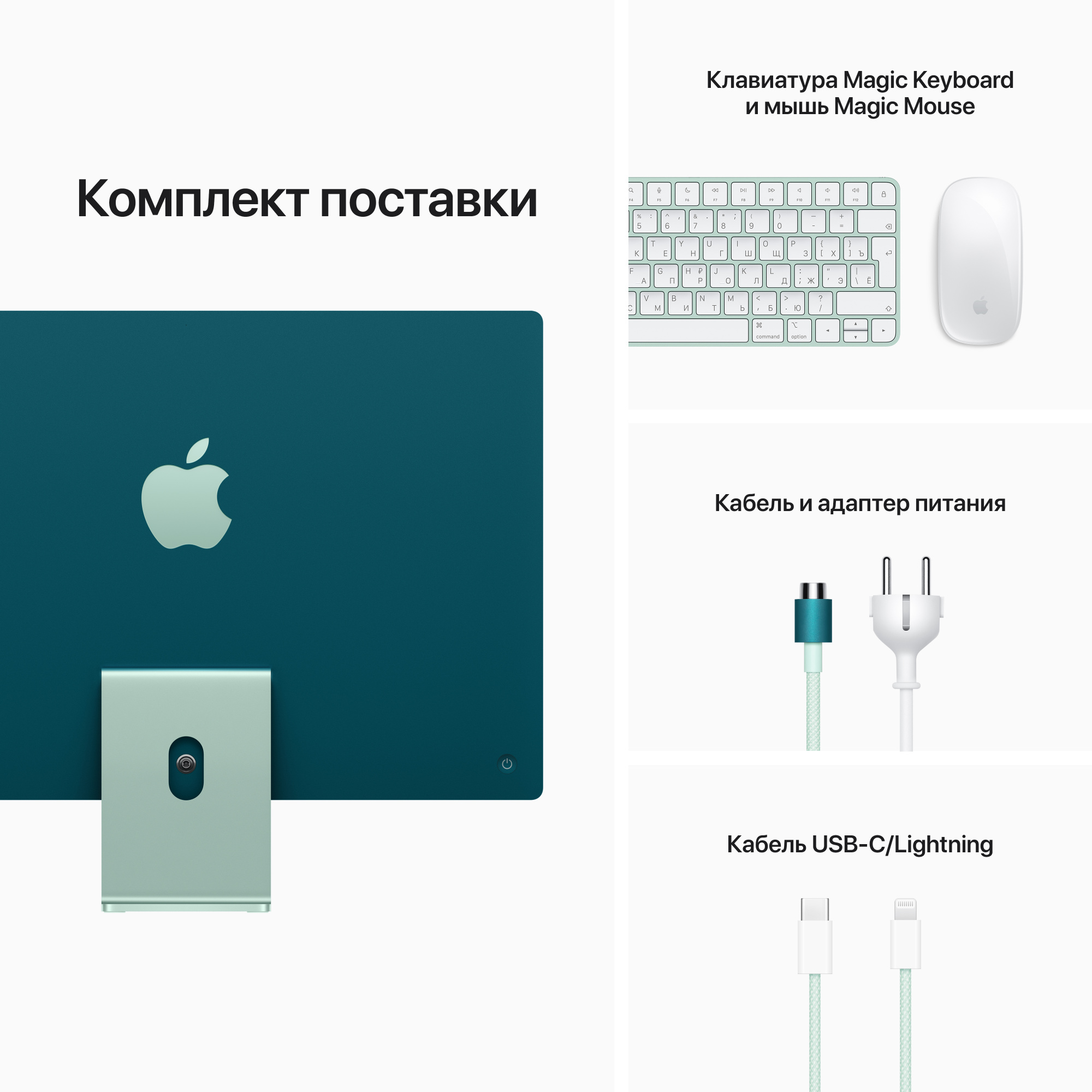 Моноблок Apple iMac A2438 24" 4.5K M1 8 core (3.2) 8Gb SSD256Gb 7 core GPU macOS WiFi BT клавиатура мышь Cam зеленый 4480x2520 — фото 9
