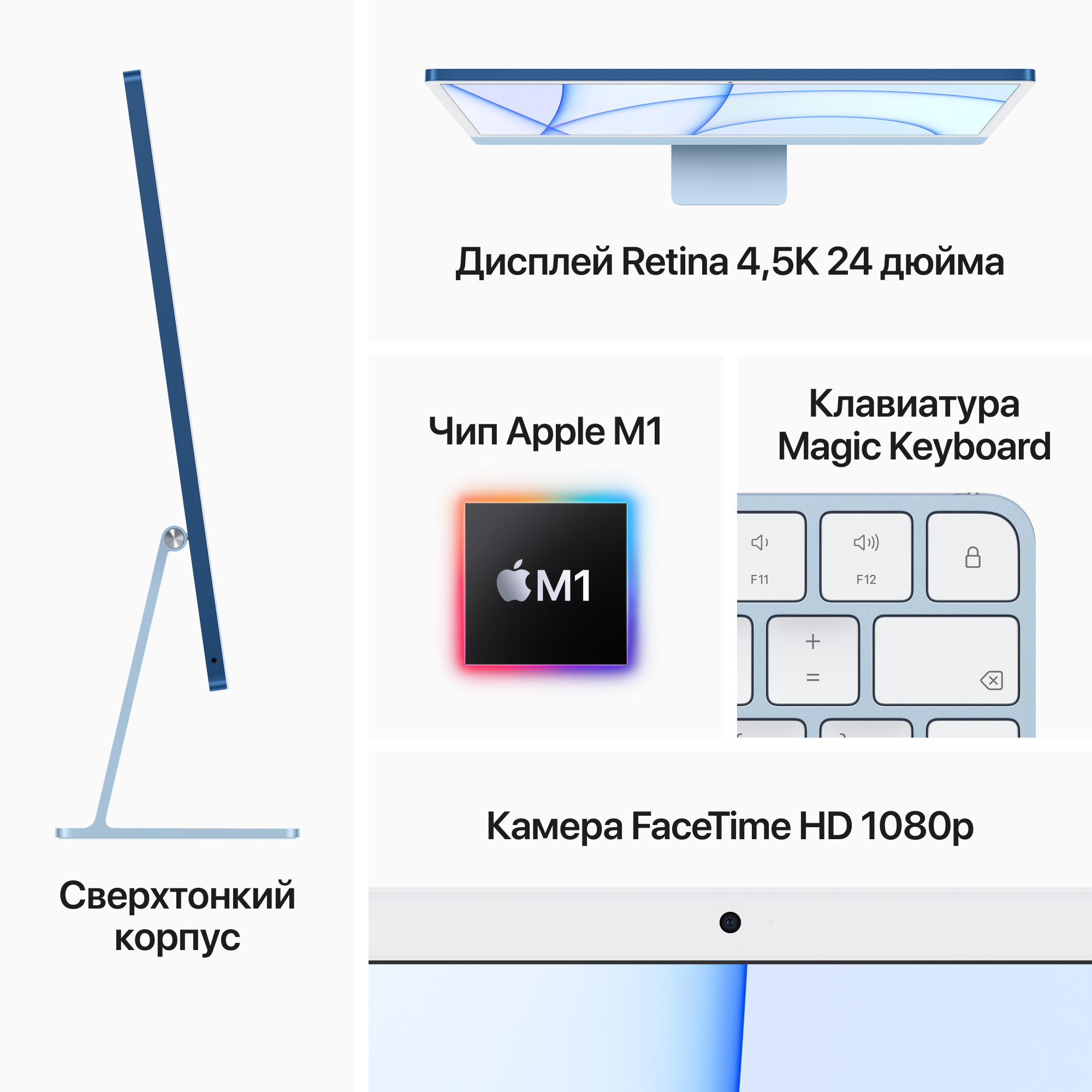 Моноблок Apple iMac A2438 24" 4.5K M1 8 core (3.2) 8Gb SSD256Gb 7 core GPU macOS WiFi BT клавиатура мышь Cam синий 4480x2520 — фото 6