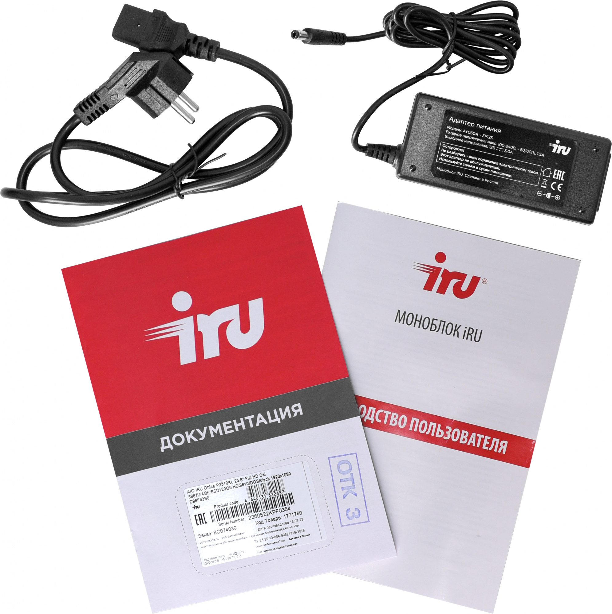 Моноблок IRU Office P2313 23.8" Full HD i3 10100 (3.6) 8Gb SSD256Gb UHDG 630 Free DOS GbitEth WiFi BT 120W Cam черный 1920x1080 — фото 19
