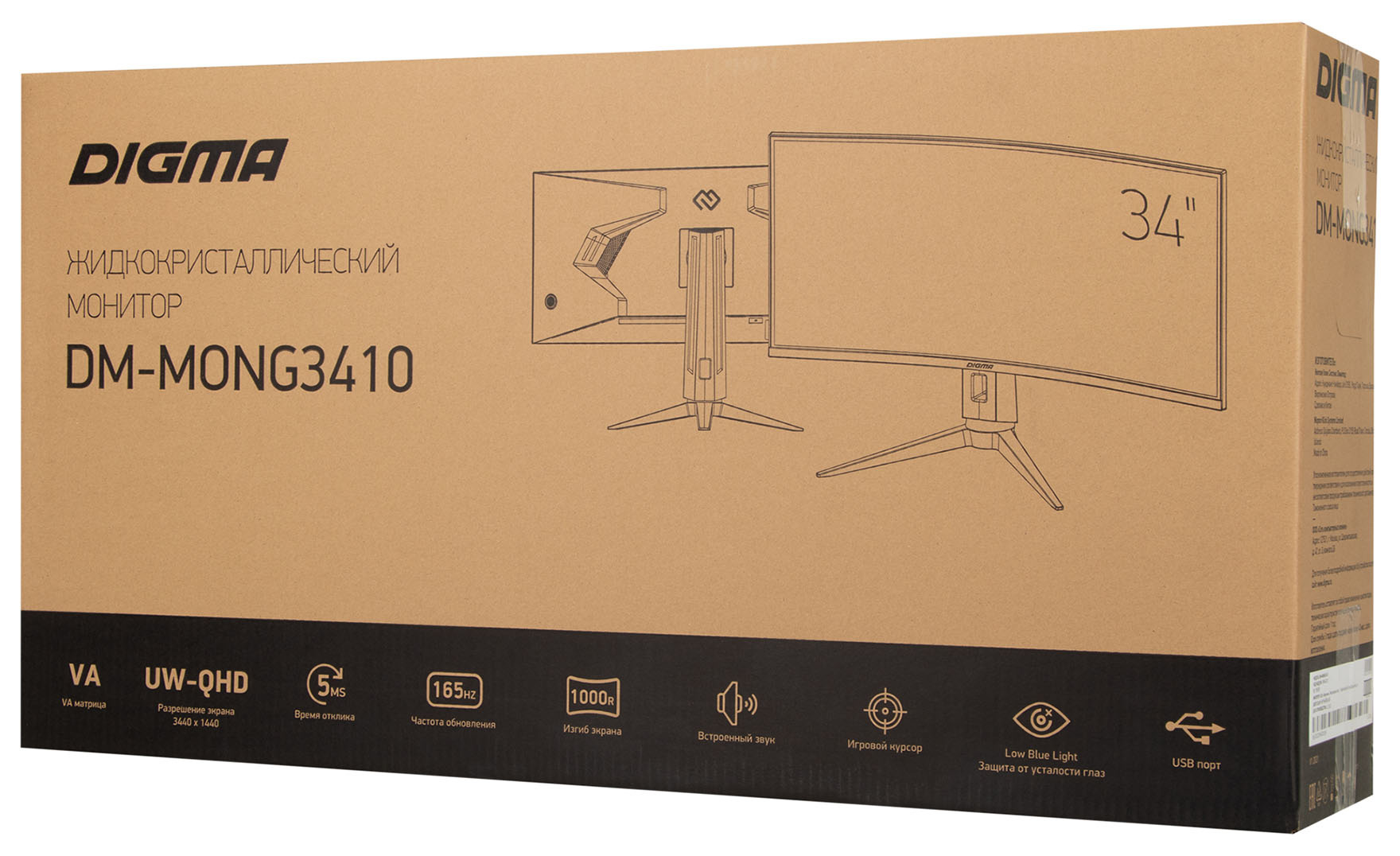 Монитор Digma 34" Gaming DM-MONG3410 черный LED 21:9 HDMI матовая HAS Piv 300cd 178гр/178гр 3440x1440 165Hz G-Sync DP 2K USB 8.48кг — фото 26
