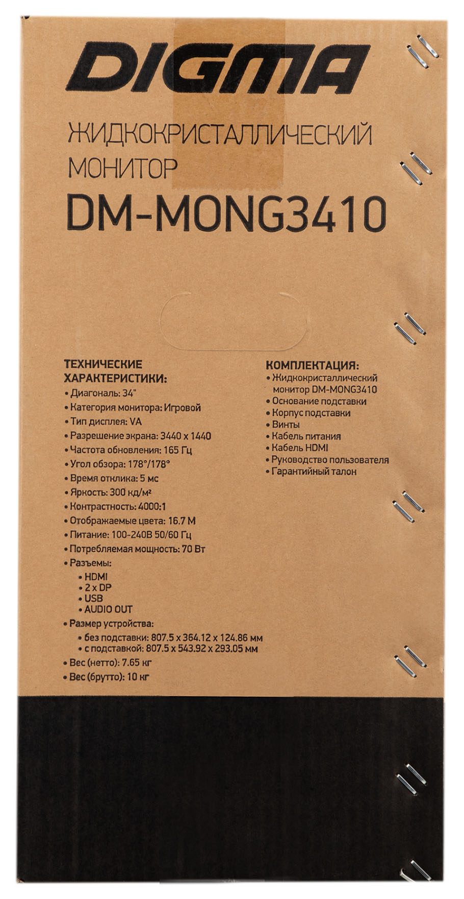 Монитор Digma 34" Gaming DM-MONG3410 черный LED 21:9 HDMI матовая HAS Piv 300cd 178гр/178гр 3440x1440 165Hz G-Sync DP 2K USB 8.48кг — фото 29