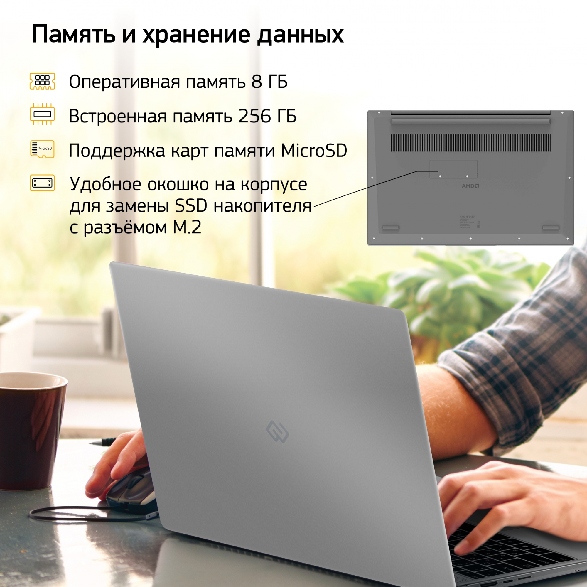 Ноутбук Digma EVE 15 C423 Ryzen 3 3200U 8Gb SSD256Gb AMD Radeon Vega 3 15.6" IPS FHD (1920x1080) Windows 11 Professional Multi Language 64 grey space WiFi BT Cam 4000mAh (DN15R3-8CXW01) — фото 7