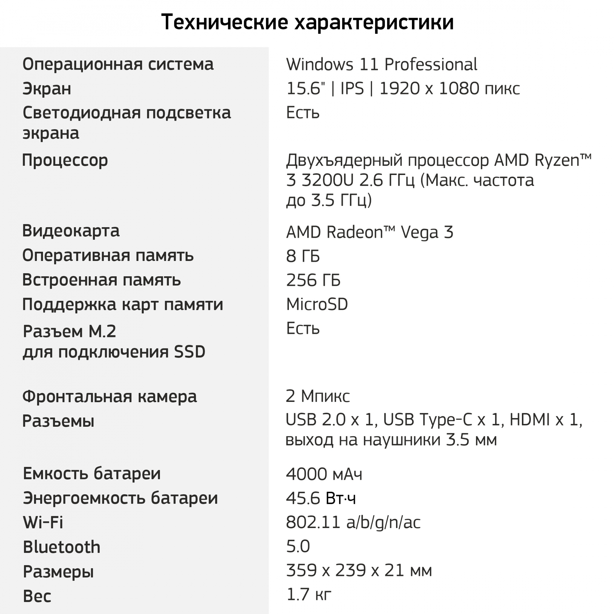 Ноутбук Digma EVE 15 C423 Ryzen 3 3200U 8Gb SSD256Gb AMD Radeon Vega 3 15.6" IPS FHD (1920x1080) Windows 11 Professional Multi Language 64 grey space WiFi BT Cam 4000mAh (DN15R3-8CXW01) — фото 11