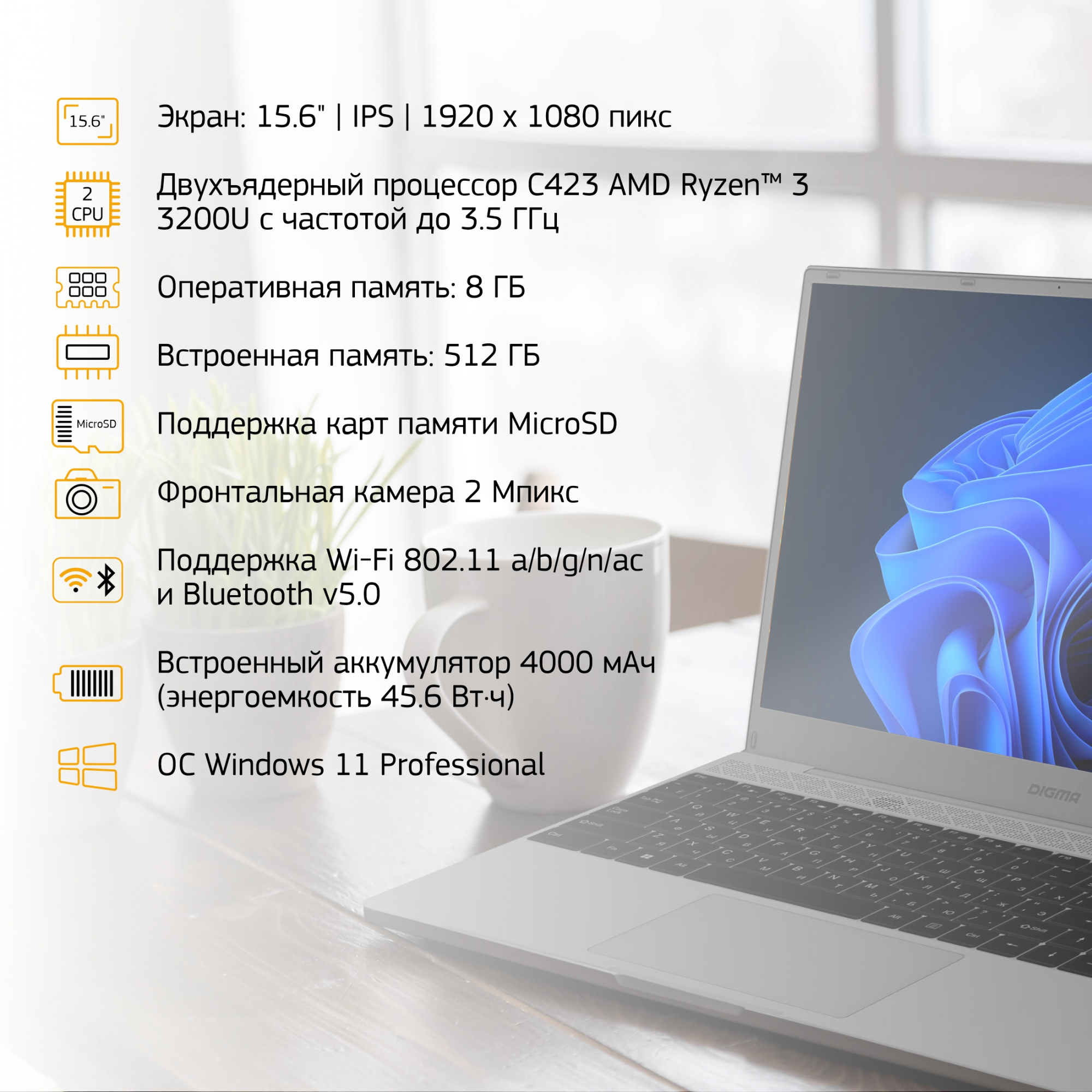 Ноутбук Digma EVE 15 C423 Ryzen 3 3200U 8Gb SSD512Gb AMD Radeon Vega 3 15.6" IPS FHD (1920x1080) Windows 11 Professional Multi Language 64 grey space WiFi BT Cam 4000mAh (NR3158DXW01) — фото 16