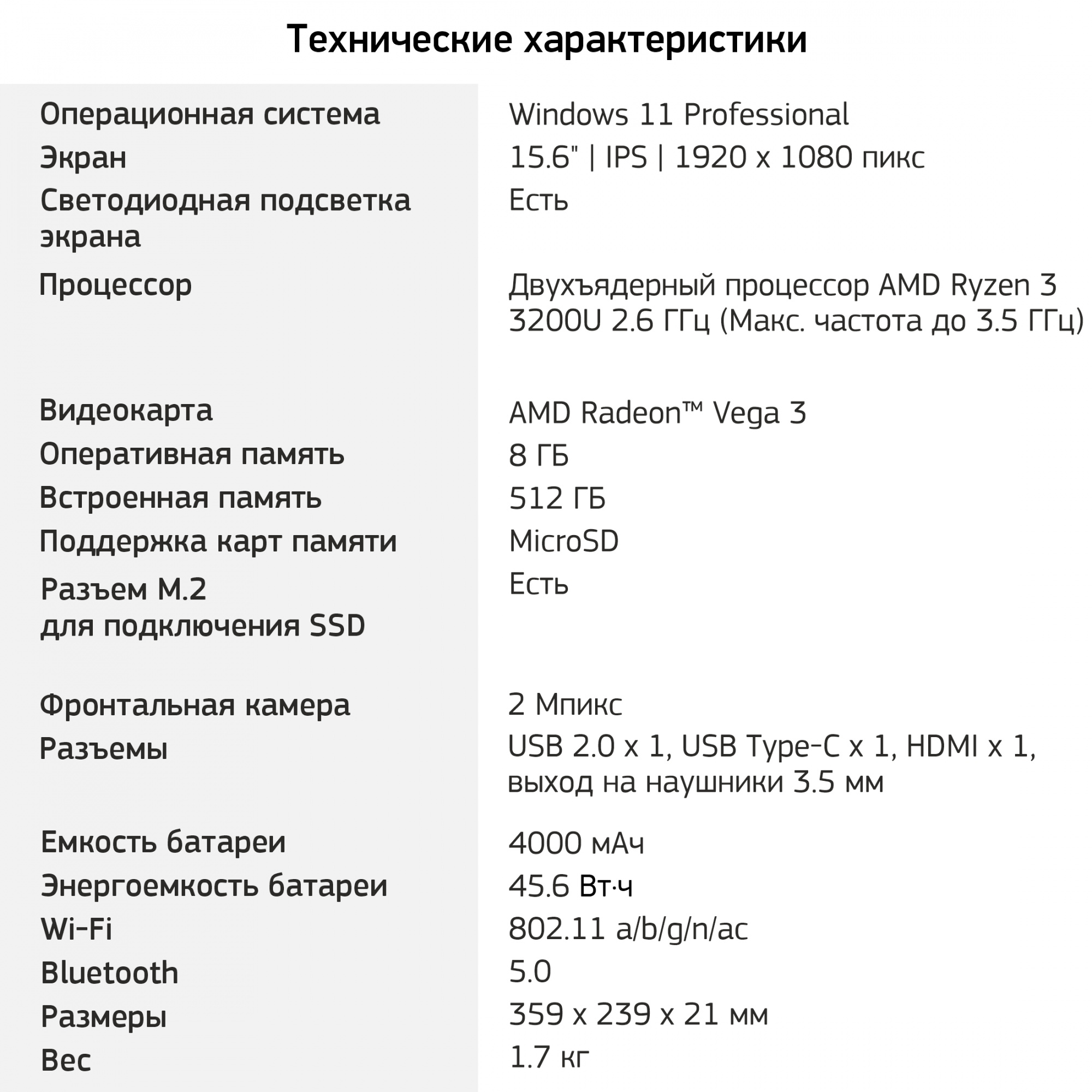 Ноутбук Digma EVE 15 C423 Ryzen 3 3200U 8Gb SSD512Gb AMD Radeon Vega 3 15.6" IPS FHD (1920x1080) Windows 11 Professional Multi Language 64 grey space WiFi BT Cam 4000mAh (NR3158DXW01) — фото 24