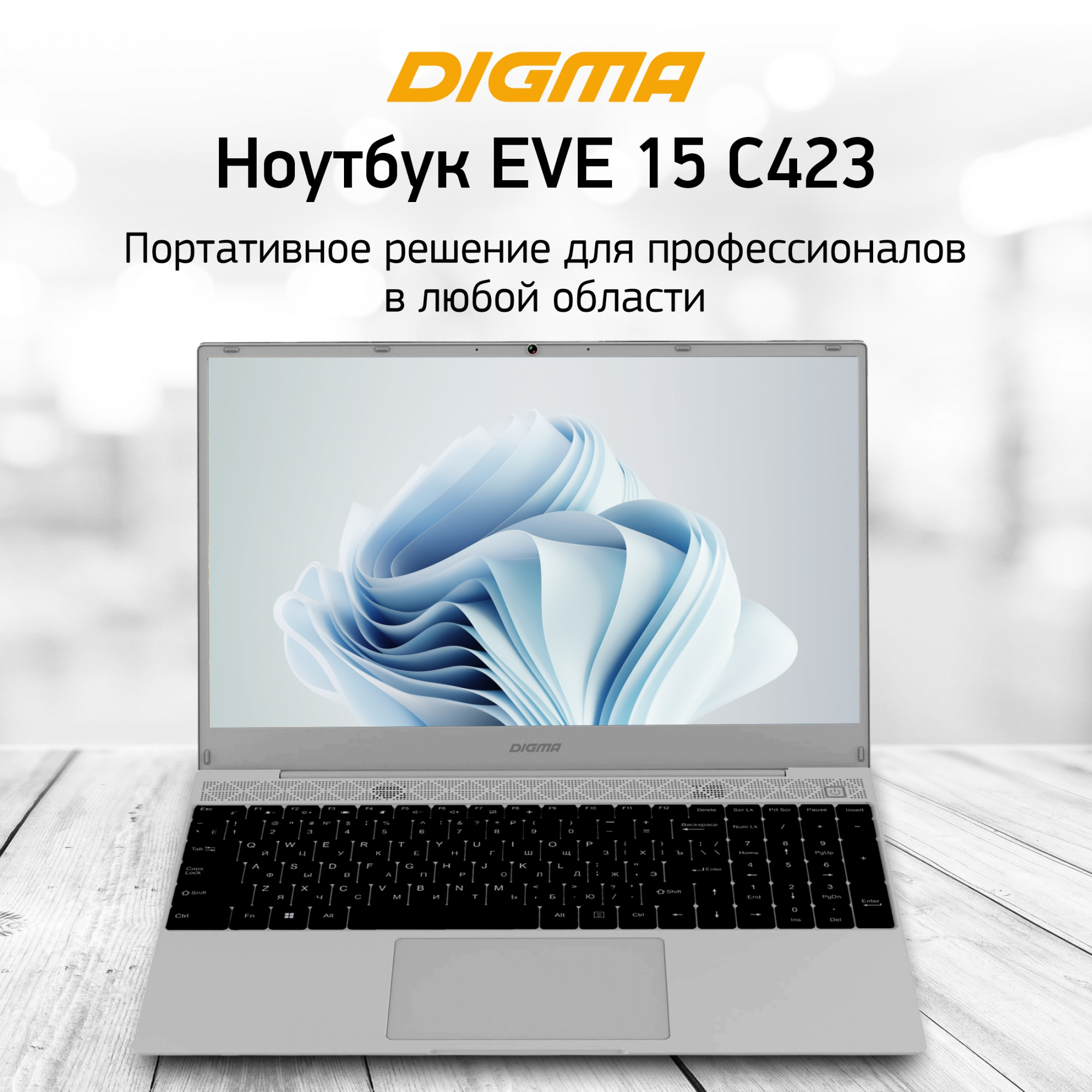 Ноутбук Digma EVE 15 C423 Ryzen 5 3500U 8Gb SSD512Gb AMD Radeon Vega 8 15.6" IPS FHD (1920x1080) Windows 11 Professional Multi Language 64 grey space WiFi BT Cam 4000mAh (NR5158DXW01) — фото 14