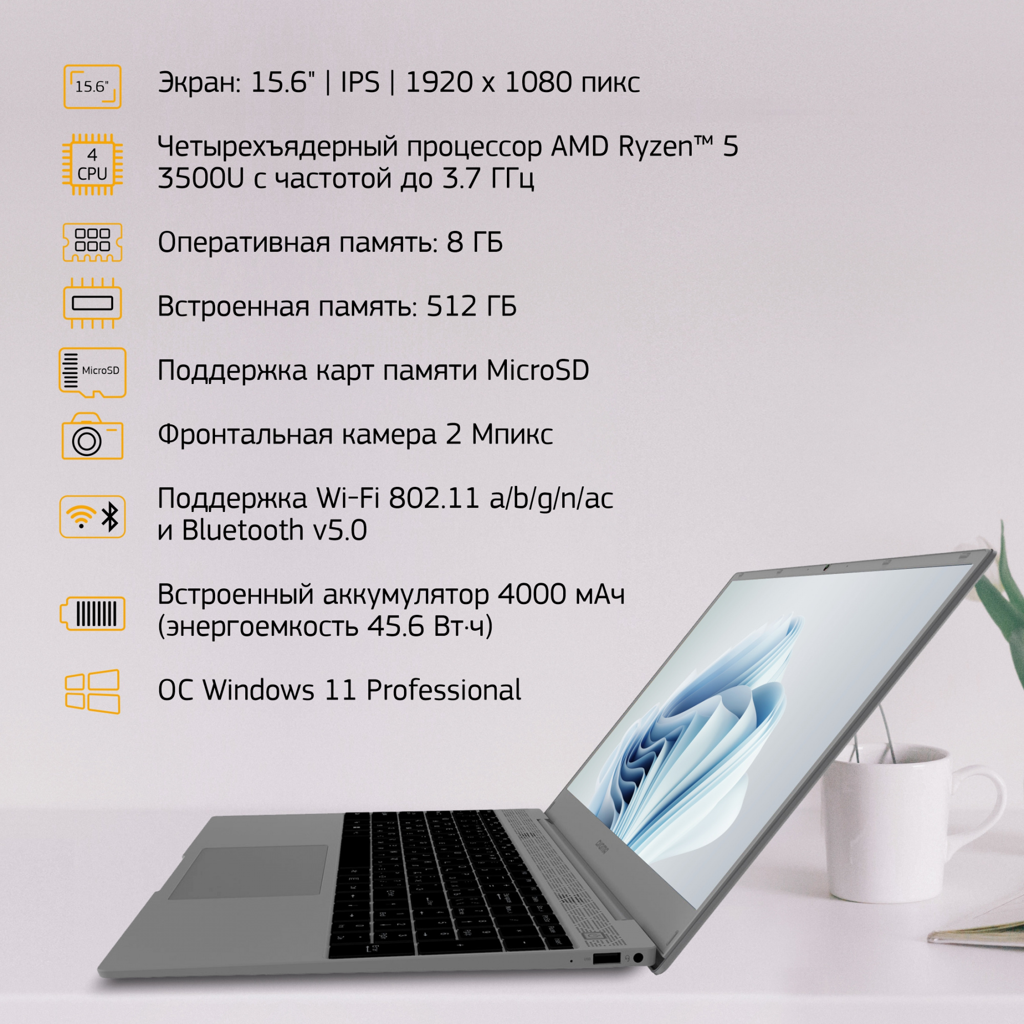 Ноутбук Digma EVE 15 C423 Ryzen 5 3500U 8Gb SSD512Gb AMD Radeon Vega 8 15.6" IPS FHD (1920x1080) Windows 11 Professional Multi Language 64 grey space WiFi BT Cam 4000mAh (NR5158DXW01) — фото 15