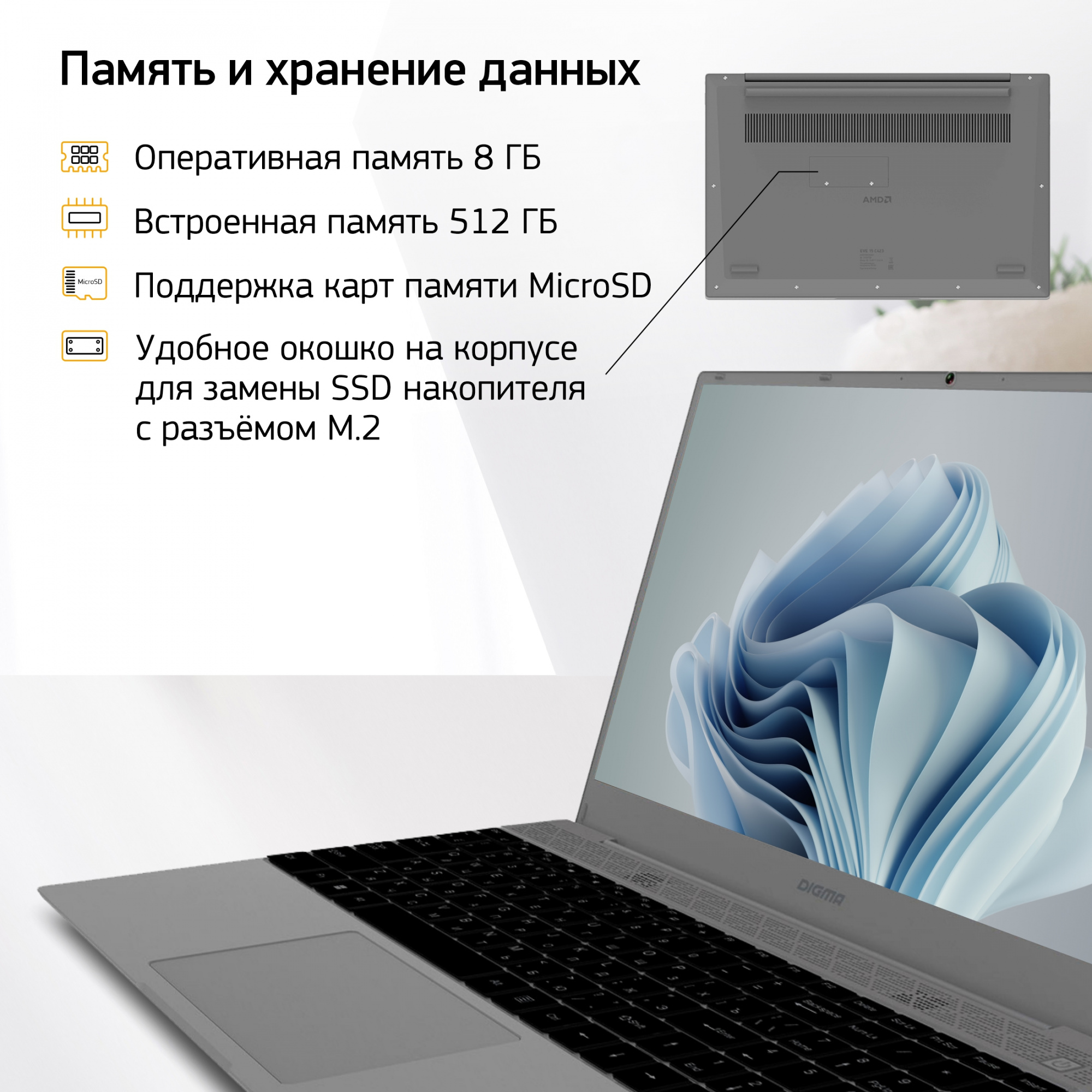 Ноутбук Digma EVE 15 C423 Ryzen 5 3500U 8Gb SSD512Gb AMD Radeon Vega 8 15.6" IPS FHD (1920x1080) Windows 11 Professional Multi Language 64 grey space WiFi BT Cam 4000mAh (NR5158DXW01) — фото 19