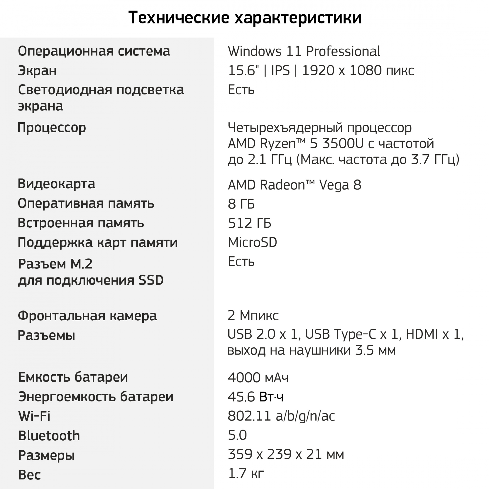 Ноутбук Digma EVE 15 C423 Ryzen 5 3500U 8Gb SSD512Gb AMD Radeon Vega 8 15.6" IPS FHD (1920x1080) Windows 11 Professional Multi Language 64 grey space WiFi BT Cam 4000mAh (NR5158DXW01) — фото 23