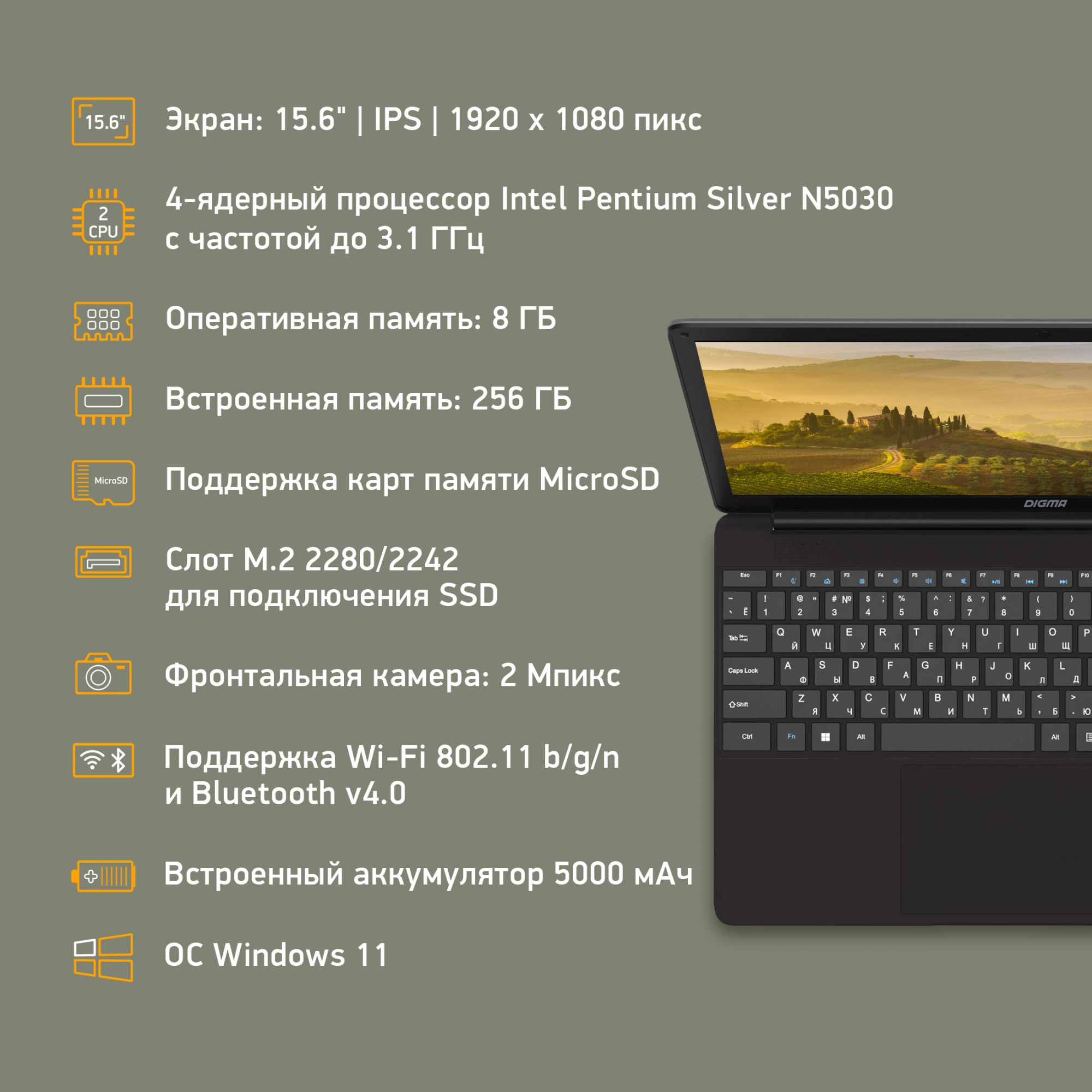 Ноутбук Digma EVE 15 P417 Pentium Silver N5030 8Gb SSD256Gb Intel UHD Graphics 605 15.6" IPS FHD (1920x1080) Windows 11 Home black WiFi BT Cam 5000mAh (NN5158CXW01) — фото 2