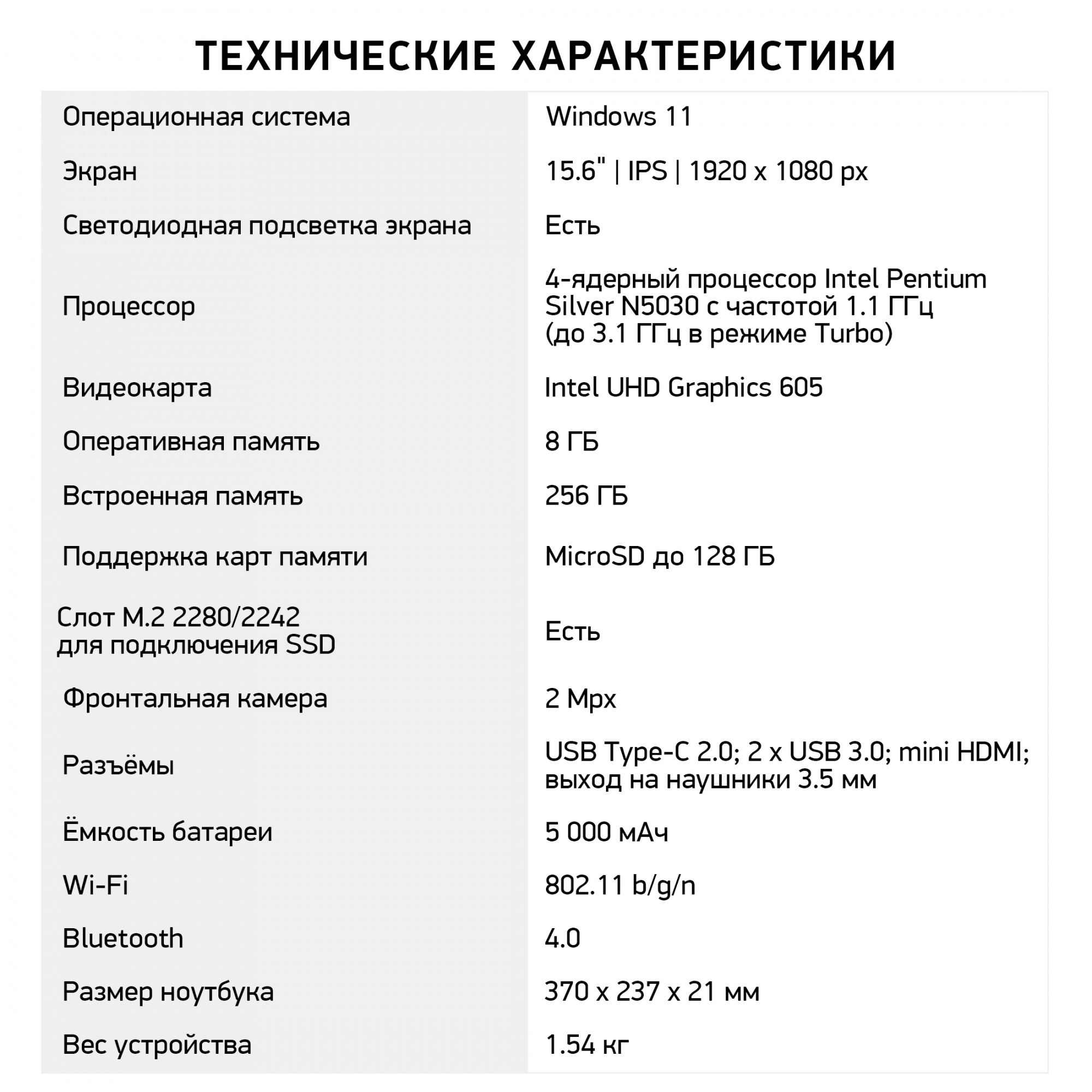 Ноутбук Digma EVE 15 P417 Pentium Silver N5030 8Gb SSD256Gb Intel UHD Graphics 605 15.6" IPS FHD (1920x1080) Windows 11 Home black WiFi BT Cam 5000mAh (NN5158CXW01) — фото 10
