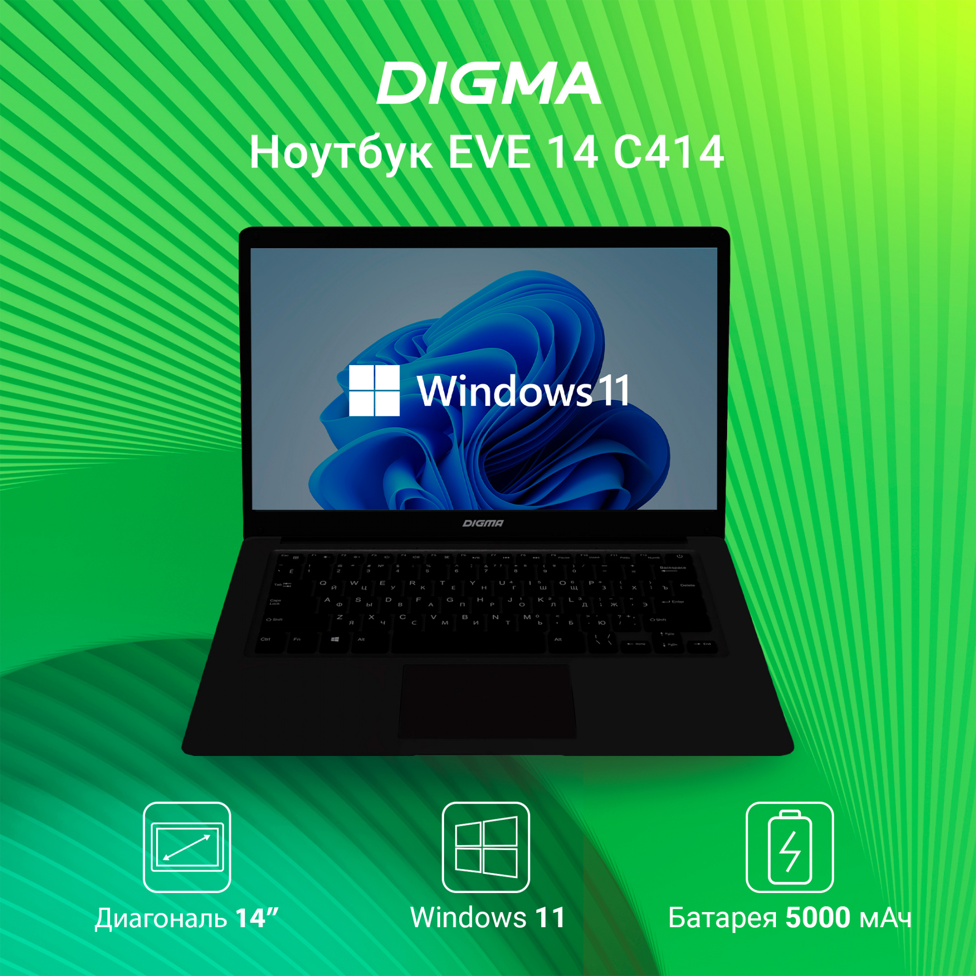Ноутбук Digma EVE 14 C414 Celeron N4000 4Gb eMMC128Gb Intel UHD Graphics 600 14" IPS FHD (1920x1080) Windows 11 Home Single Language 64 black WiFi BT Cam 5000mAh (NCN144BXW03) — фото 2