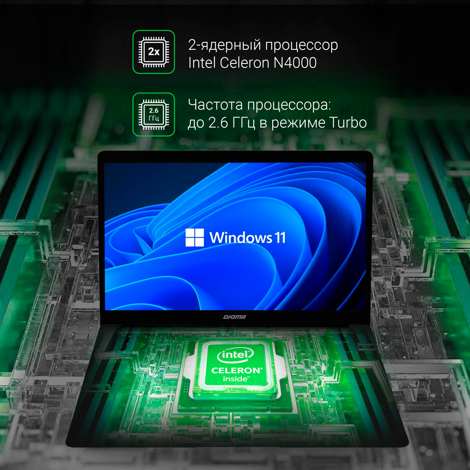 Ноутбук Digma EVE 14 C414 Celeron N4000 4Gb eMMC128Gb Intel UHD Graphics 600 14" IPS FHD (1920x1080) Windows 11 Home Single Language 64 black WiFi BT Cam 5000mAh (NCN144BXW03) — фото 4