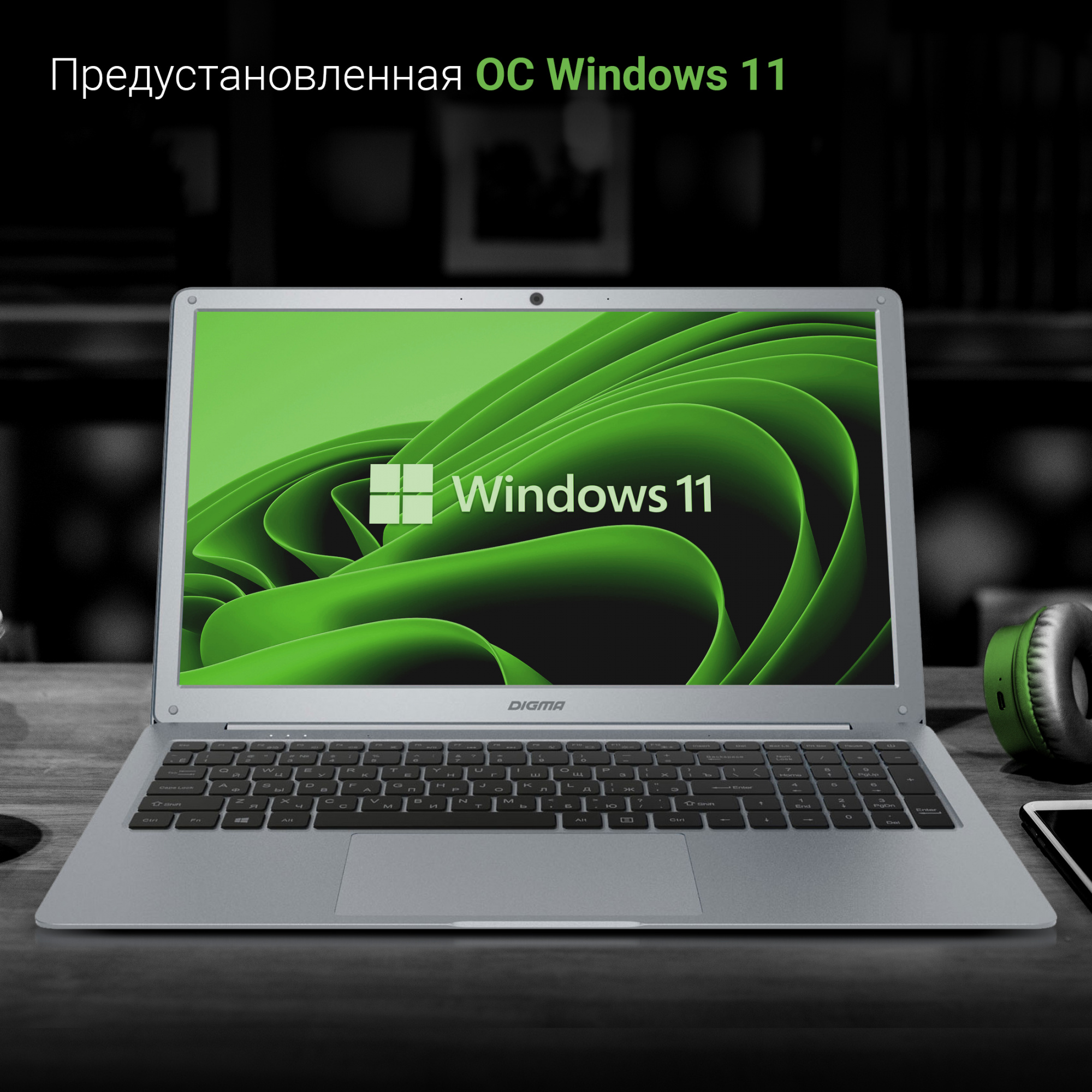 Ноутбук Digma EVE 15 P418 Celeron N4020C 4Gb eMMC128Gb Intel UHD Graphics 600 15.6" IPS FHD (1920x1080) Windows 11 Home Multi Language 64 grey space WiFi BT Cam 5000mAh (NCN154BXW01) — фото 11