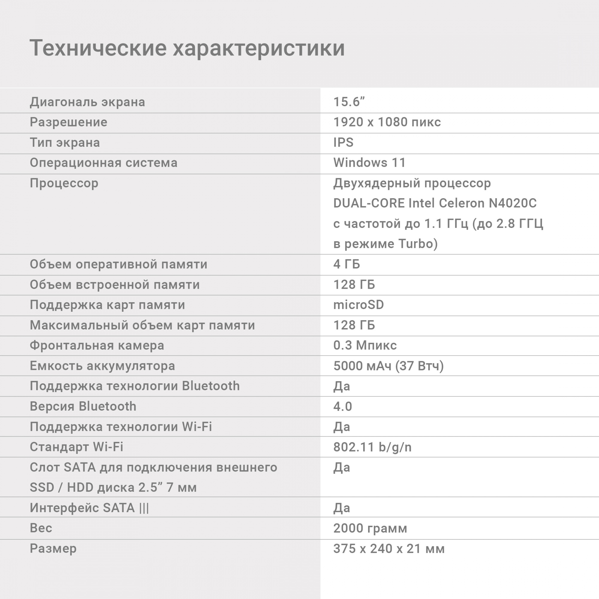 Ноутбук Digma EVE 15 P418 Celeron N4020C 4Gb eMMC128Gb Intel UHD Graphics 600 15.6" IPS FHD (1920x1080) Windows 11 Home Multi Language 64 grey space WiFi BT Cam 5000mAh (NCN154BXW01) — фото 13