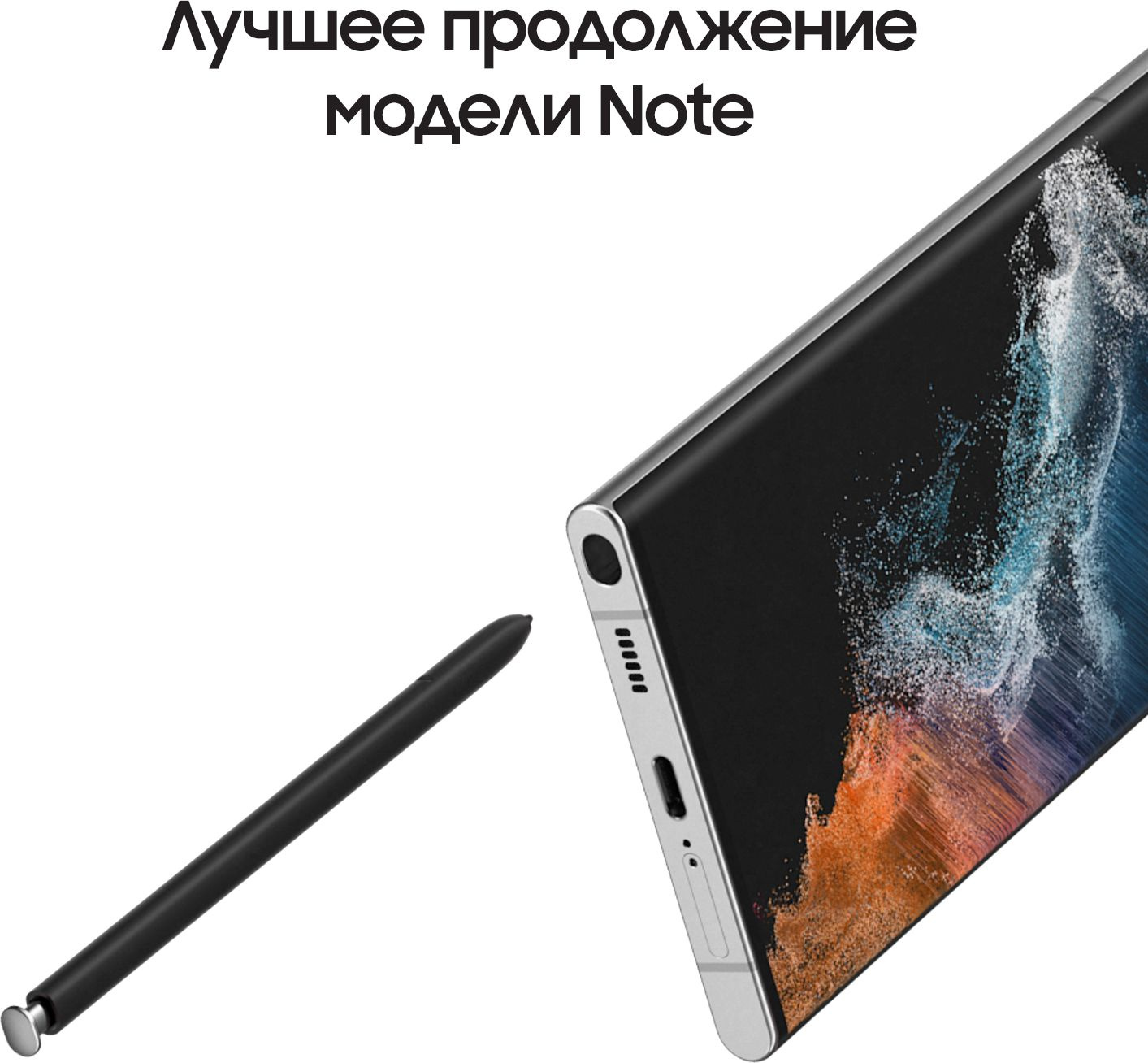 Смартфон Samsung SM-S908E Galaxy S22 Ultra 256Gb 12Gb белый фантом моноблок 3G 4G 2Sim 6.8" 1440x3088 Android 12 108Mpix 802.11 a/b/g/n/ac/ax NFC GPS GSM900/1800 GSM1900 TouchSc Protect — фото 7