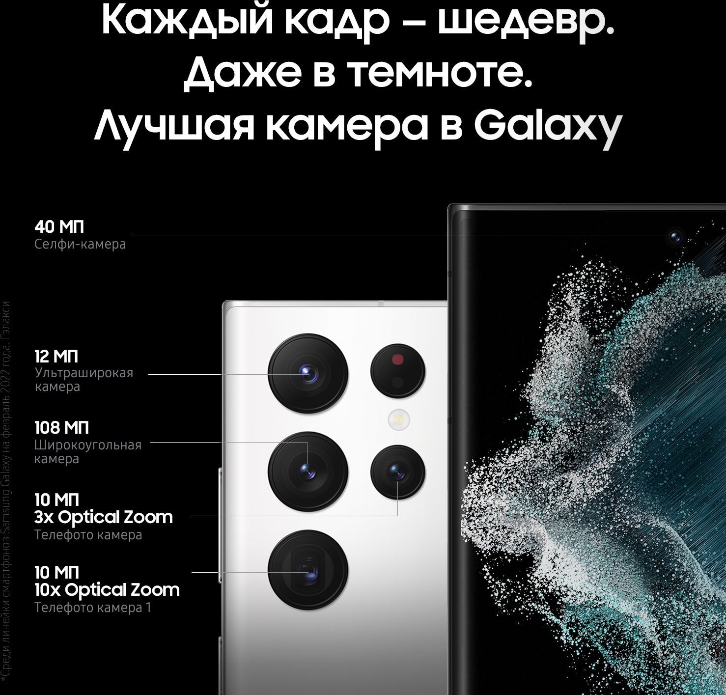 Смартфон Samsung SM-S908E Galaxy S22 Ultra 256Gb 12Gb белый фантом моноблок 3G 4G 2Sim 6.8" 1440x3088 Android 12 108Mpix 802.11 a/b/g/n/ac/ax NFC GPS GSM900/1800 GSM1900 TouchSc Protect — фото 14