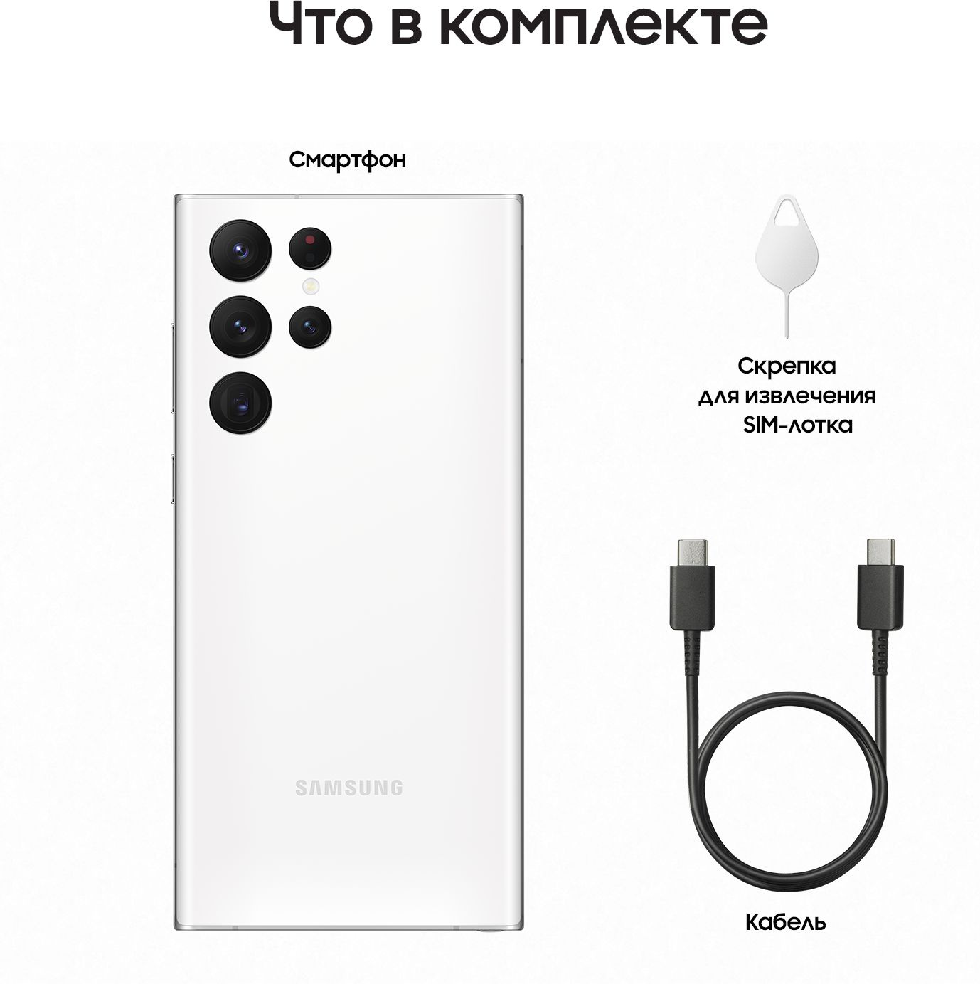 Смартфон Samsung SM-S908E Galaxy S22 Ultra 256Gb 12Gb белый фантом моноблок 3G 4G 2Sim 6.8" 1440x3088 Android 12 108Mpix 802.11 a/b/g/n/ac/ax NFC GPS GSM900/1800 GSM1900 TouchSc Protect — фото 17