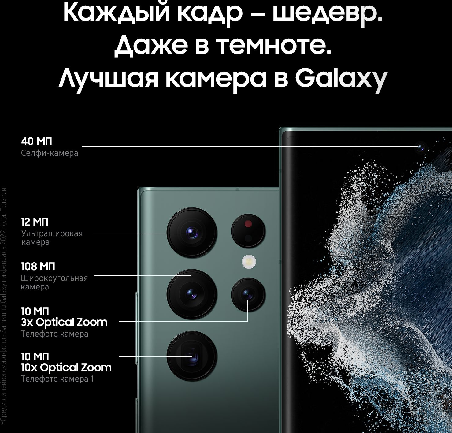 Смартфон Samsung SM-S908E Galaxy S22 Ultra 256Gb 12Gb зеленый моноблок 3G 4G 2Sim 6.8" 1440x3088 Android 12 108Mpix 802.11 a/b/g/n/ac/ax NFC GPS GSM900/1800 GSM1900 TouchSc Protect — фото 3