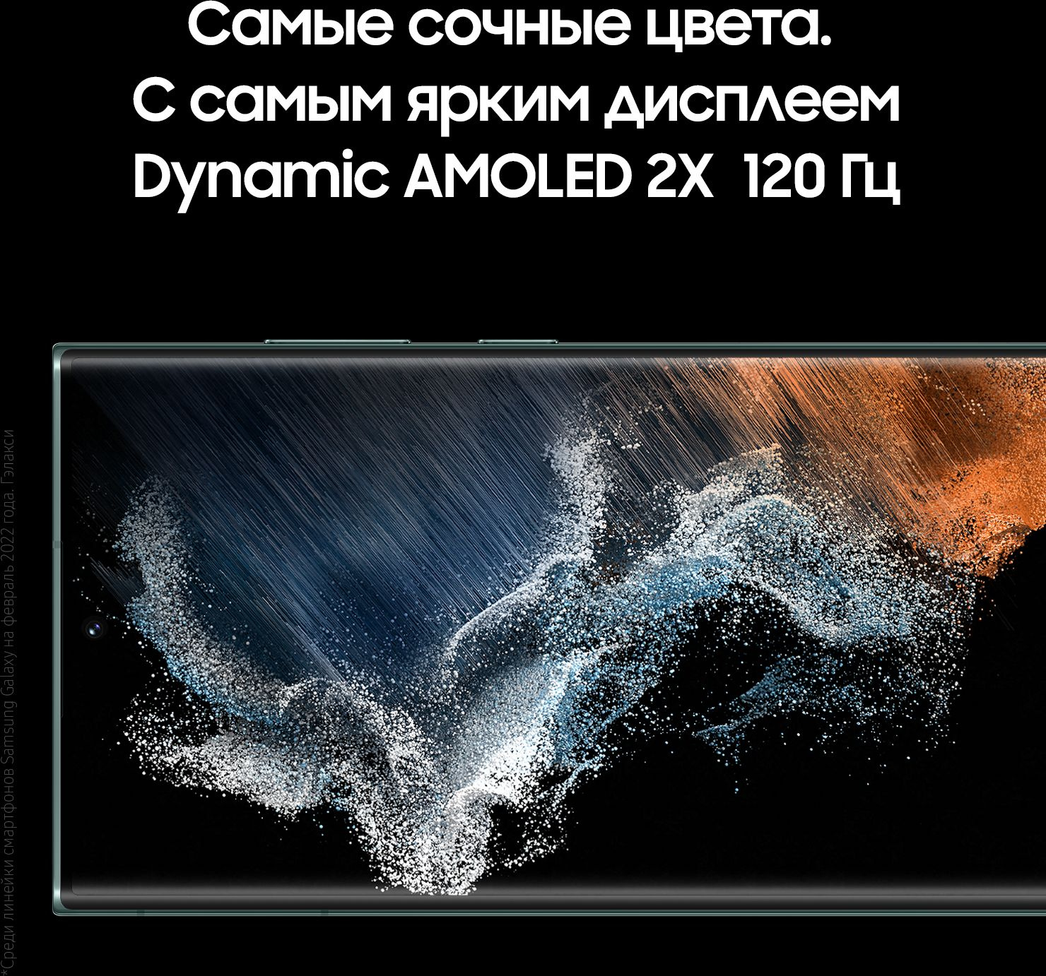 Смартфон Samsung SM-S908E Galaxy S22 Ultra 256Gb 12Gb зеленый моноблок 3G 4G 2Sim 6.8" 1440x3088 Android 12 108Mpix 802.11 a/b/g/n/ac/ax NFC GPS GSM900/1800 GSM1900 TouchSc Protect — фото 7