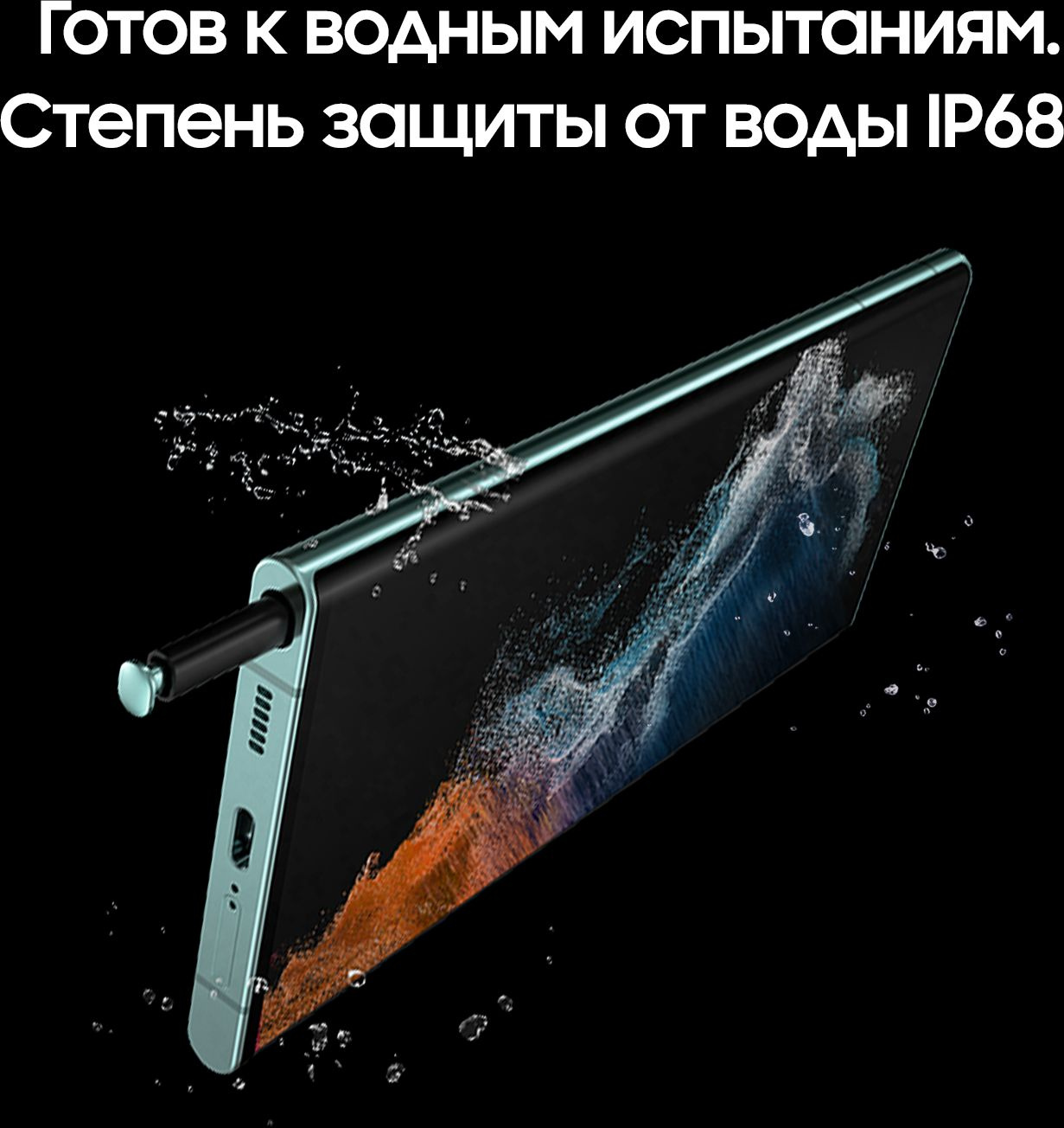 Смартфон Samsung SM-S908E Galaxy S22 Ultra 256Gb 12Gb зеленый моноблок 3G 4G 2Sim 6.8" 1440x3088 Android 12 108Mpix 802.11 a/b/g/n/ac/ax NFC GPS GSM900/1800 GSM1900 TouchSc Protect — фото 9