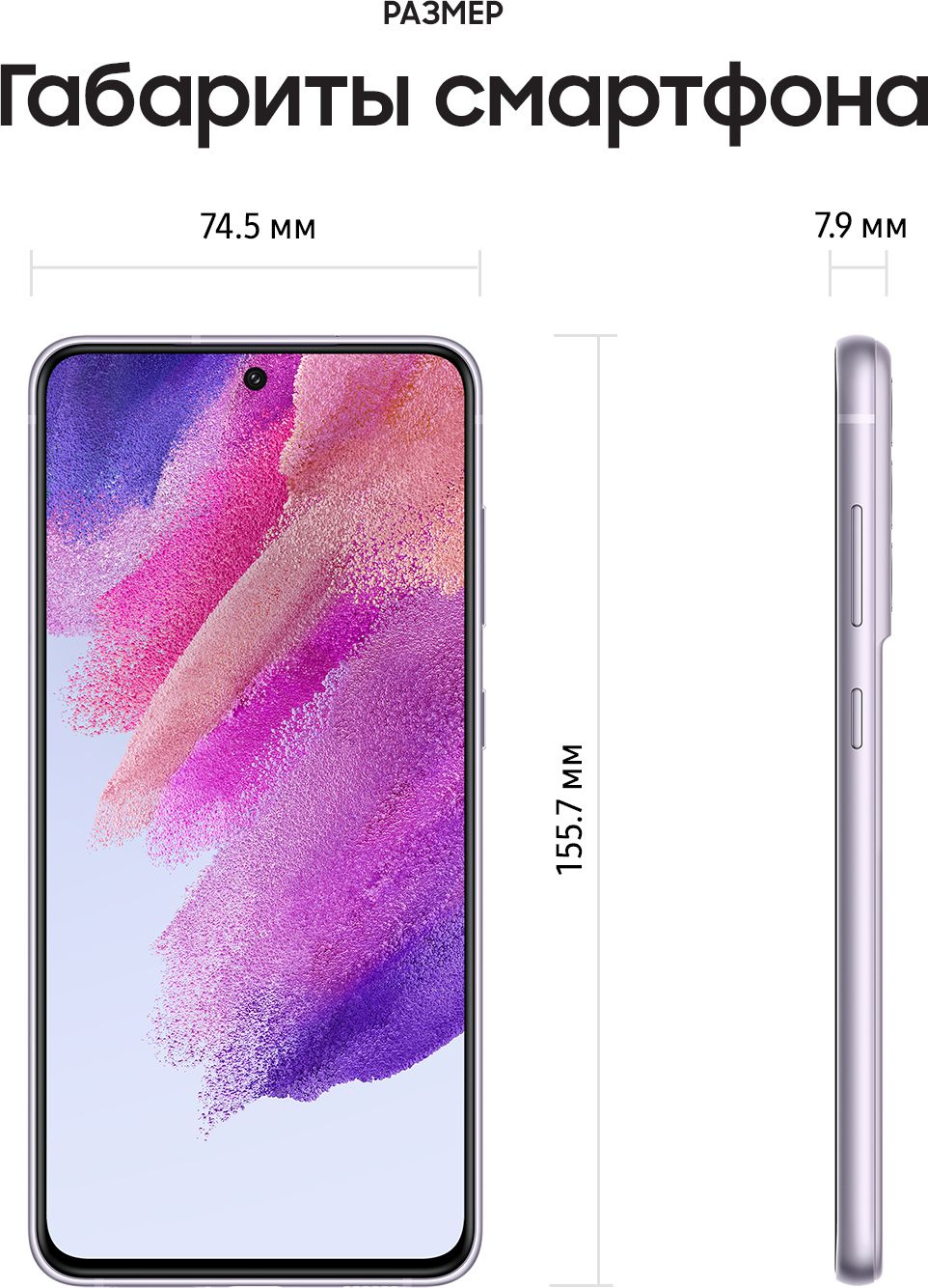 Смартфон Samsung SM-G990E Galaxy S21 FE 5G 256Gb 8Gb лаванда моноблок 3G 4G 2Sim 6.4" 1080x2340 Android 12 12Mpix 802.11 a/b/g/n/ac/ax NFC GPS GSM900/1800 GSM1900 TouchSc Protect A-GPS — фото 3