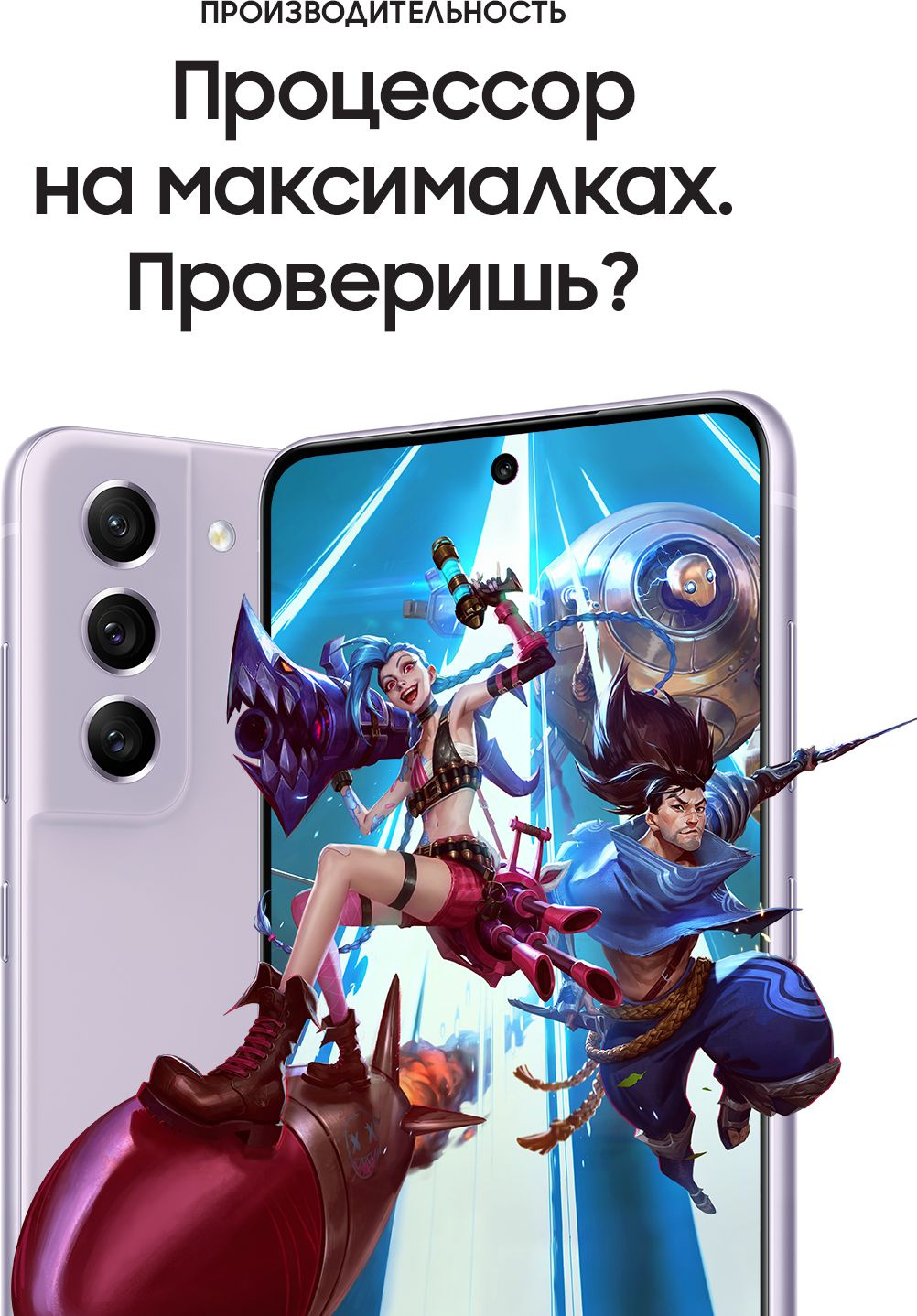 Смартфон Samsung SM-G990E Galaxy S21 FE 5G 256Gb 8Gb лаванда моноблок 3G 4G 2Sim 6.4" 1080x2340 Android 12 12Mpix 802.11 a/b/g/n/ac/ax NFC GPS GSM900/1800 GSM1900 TouchSc Protect A-GPS — фото 5