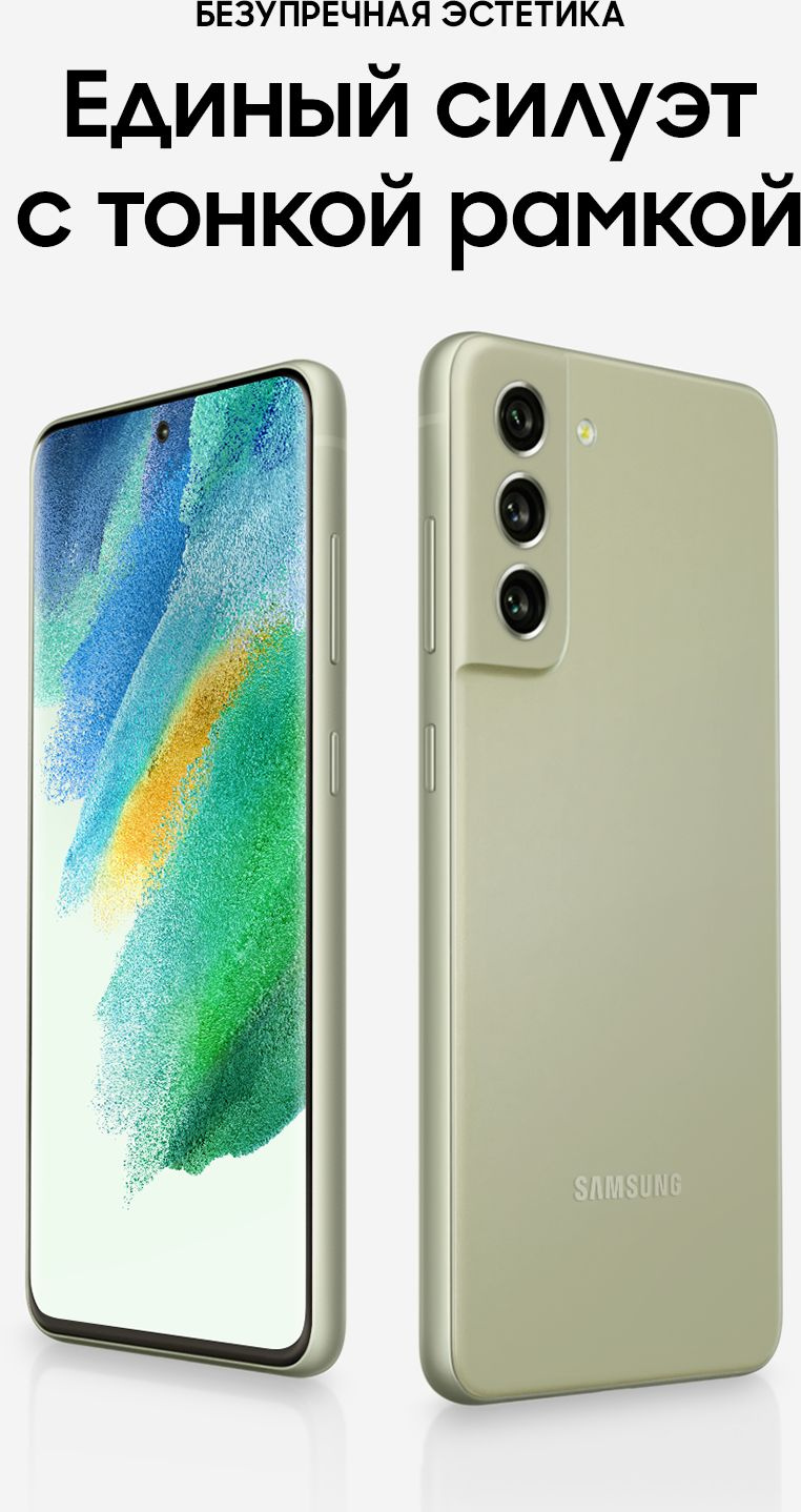 Смартфон Samsung SM-G990E Galaxy S21 FE 5G 256Gb 8Gb светло-зеленый моноблок 3G 4G 2Sim 6.4" 1080x2340 Android 12 12Mpix 802.11 a/b/g/n/ac/ax NFC GPS GSM900/1800 GSM1900 TouchSc Protect A-GPS — фото 2