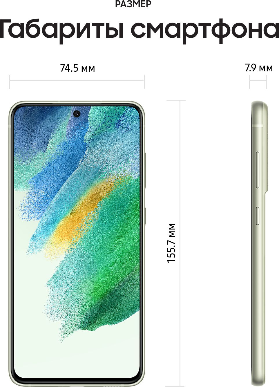 Смартфон Samsung SM-G990E Galaxy S21 FE 5G 256Gb 8Gb светло-зеленый моноблок 3G 4G 2Sim 6.4" 1080x2340 Android 12 12Mpix 802.11 a/b/g/n/ac/ax NFC GPS GSM900/1800 GSM1900 TouchSc Protect A-GPS — фото 3