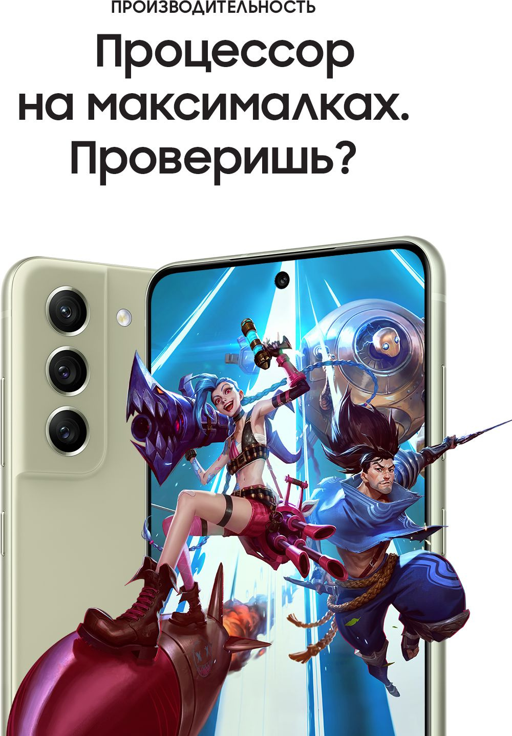 Смартфон Samsung SM-G990E Galaxy S21 FE 5G 256Gb 8Gb светло-зеленый моноблок 3G 4G 2Sim 6.4" 1080x2340 Android 12 12Mpix 802.11 a/b/g/n/ac/ax NFC GPS GSM900/1800 GSM1900 TouchSc Protect A-GPS — фото 6