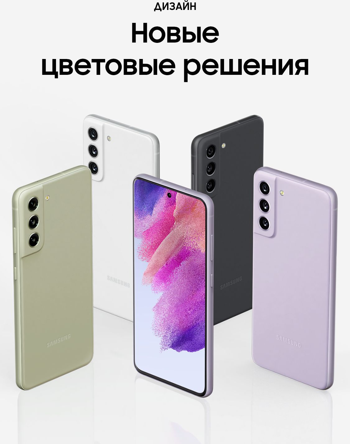 Смартфон Samsung SM-G990E Galaxy S21 FE 5G 256Gb 8Gb светло-зеленый моноблок 3G 4G 2Sim 6.4" 1080x2340 Android 12 12Mpix 802.11 a/b/g/n/ac/ax NFC GPS GSM900/1800 GSM1900 TouchSc Protect A-GPS — фото 10