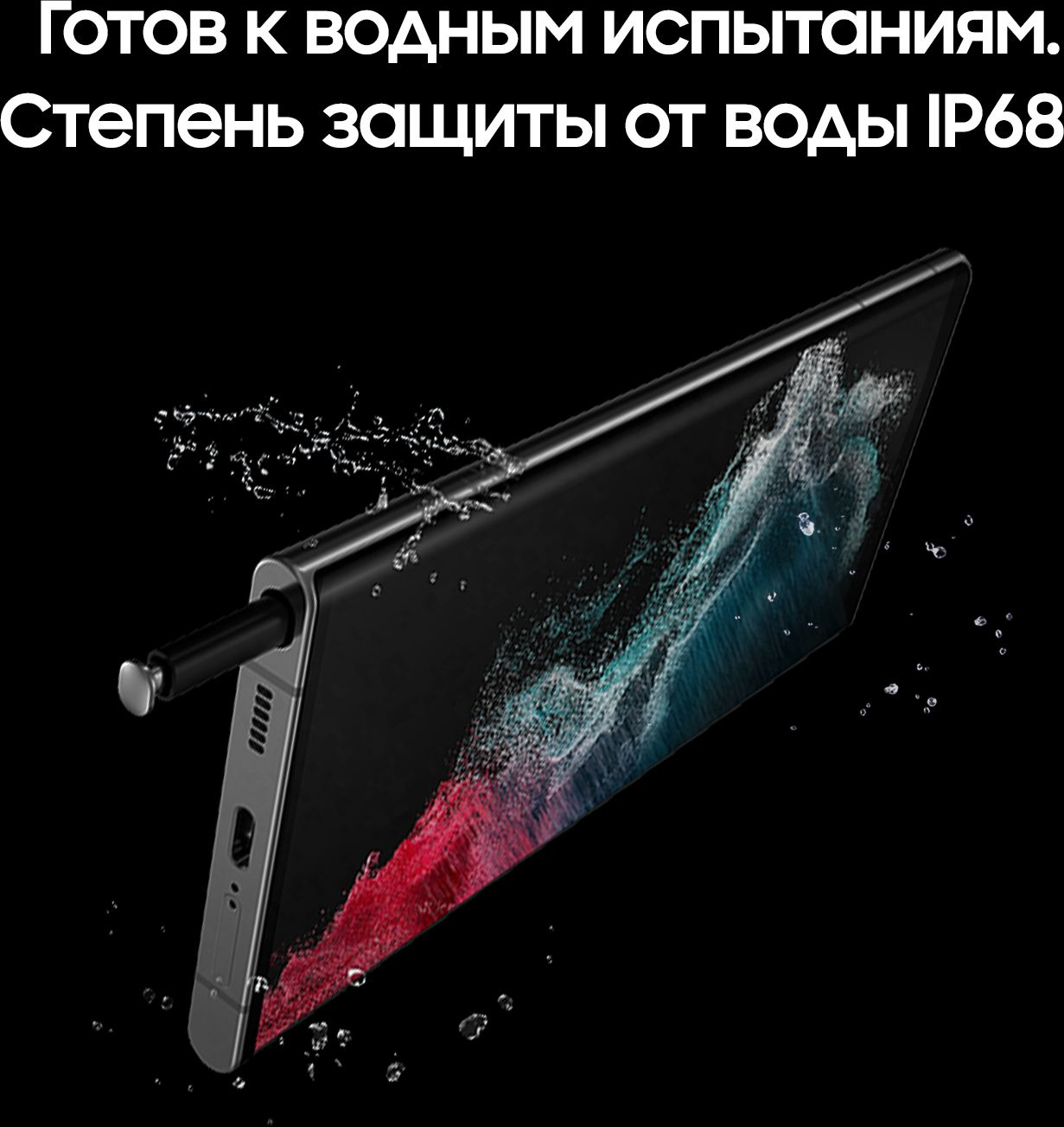 Смартфон Samsung SM-S908E Galaxy S22 Ultra 256Gb 12Gb черный фантом моноблок 3G 4G 2Sim 6.8" 1440x3088 Android 12 108Mpix 802.11 a/b/g/n/ac/ax NFC GPS GSM900/1800 GSM1900 TouchSc Protect — фото 2