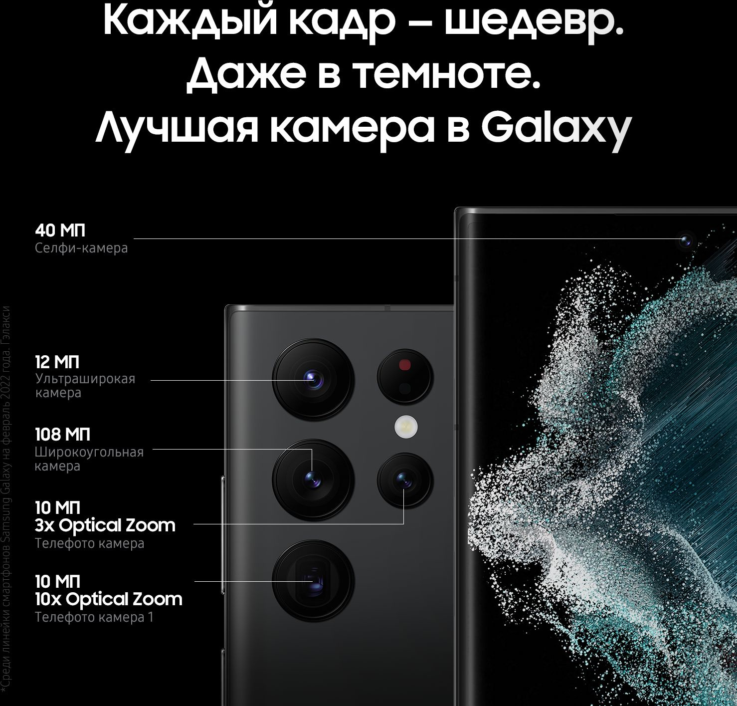 Смартфон Samsung SM-S908E Galaxy S22 Ultra 256Gb 12Gb черный фантом моноблок 3G 4G 2Sim 6.8" 1440x3088 Android 12 108Mpix 802.11 a/b/g/n/ac/ax NFC GPS GSM900/1800 GSM1900 TouchSc Protect — фото 5