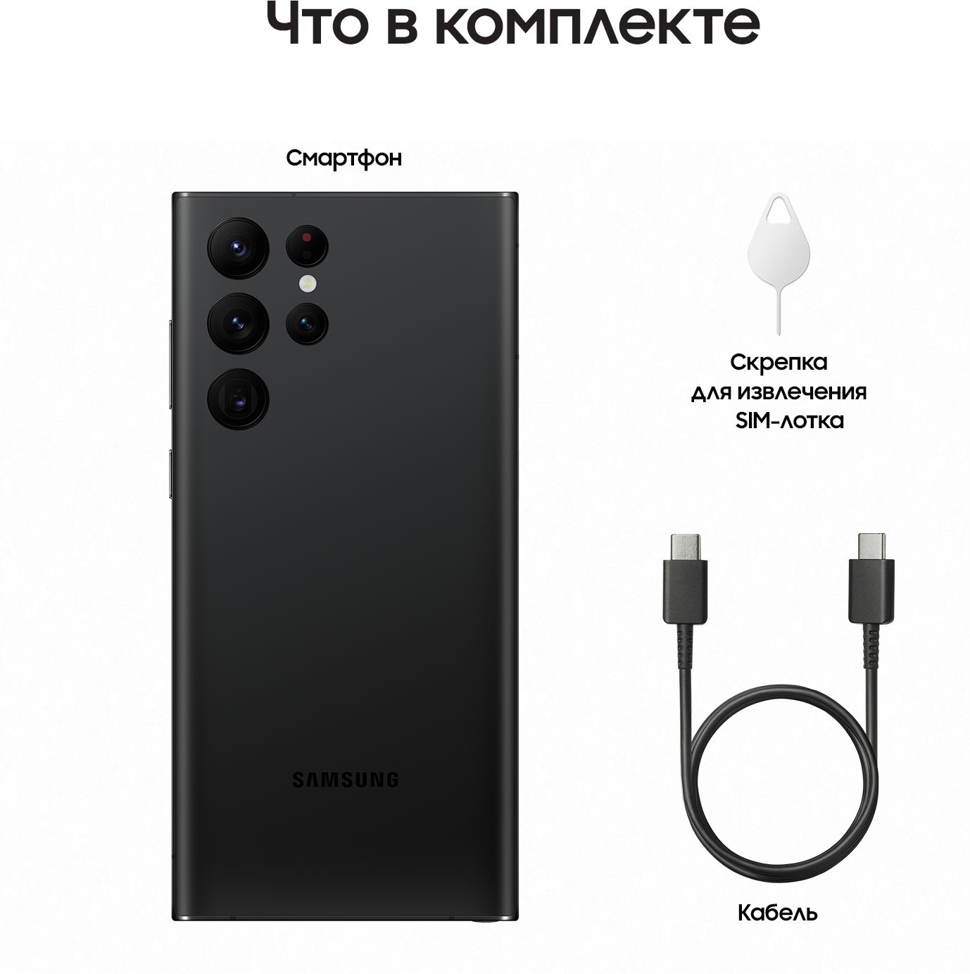 Смартфон Samsung SM-S908E Galaxy S22 Ultra 256Gb 12Gb черный фантом моноблок 3G 4G 2Sim 6.8" 1440x3088 Android 12 108Mpix 802.11 a/b/g/n/ac/ax NFC GPS GSM900/1800 GSM1900 TouchSc Protect — фото 8