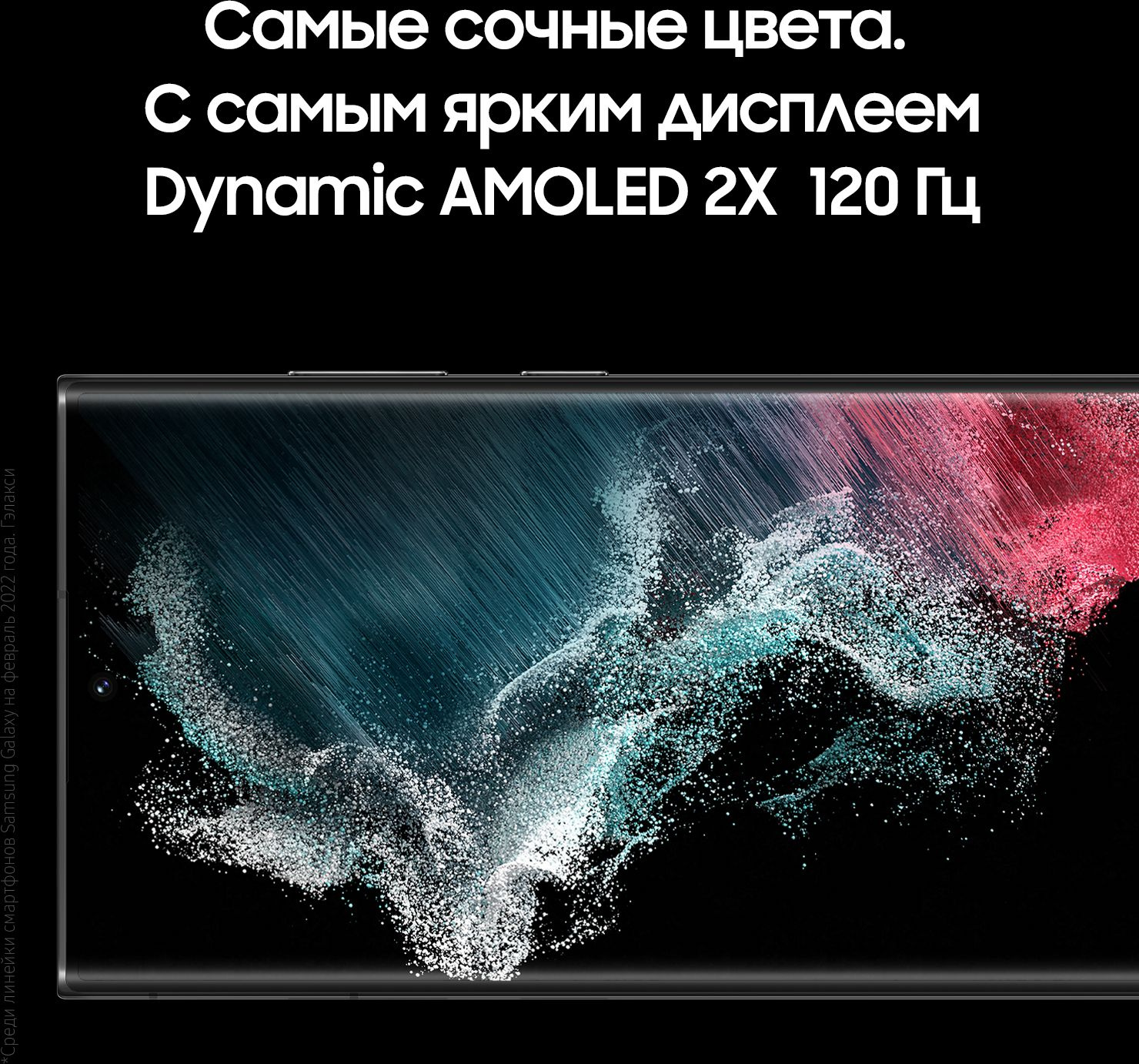Смартфон Samsung SM-S908E Galaxy S22 Ultra 256Gb 12Gb черный фантом моноблок 3G 4G 2Sim 6.8" 1440x3088 Android 12 108Mpix 802.11 a/b/g/n/ac/ax NFC GPS GSM900/1800 GSM1900 TouchSc Protect — фото 9