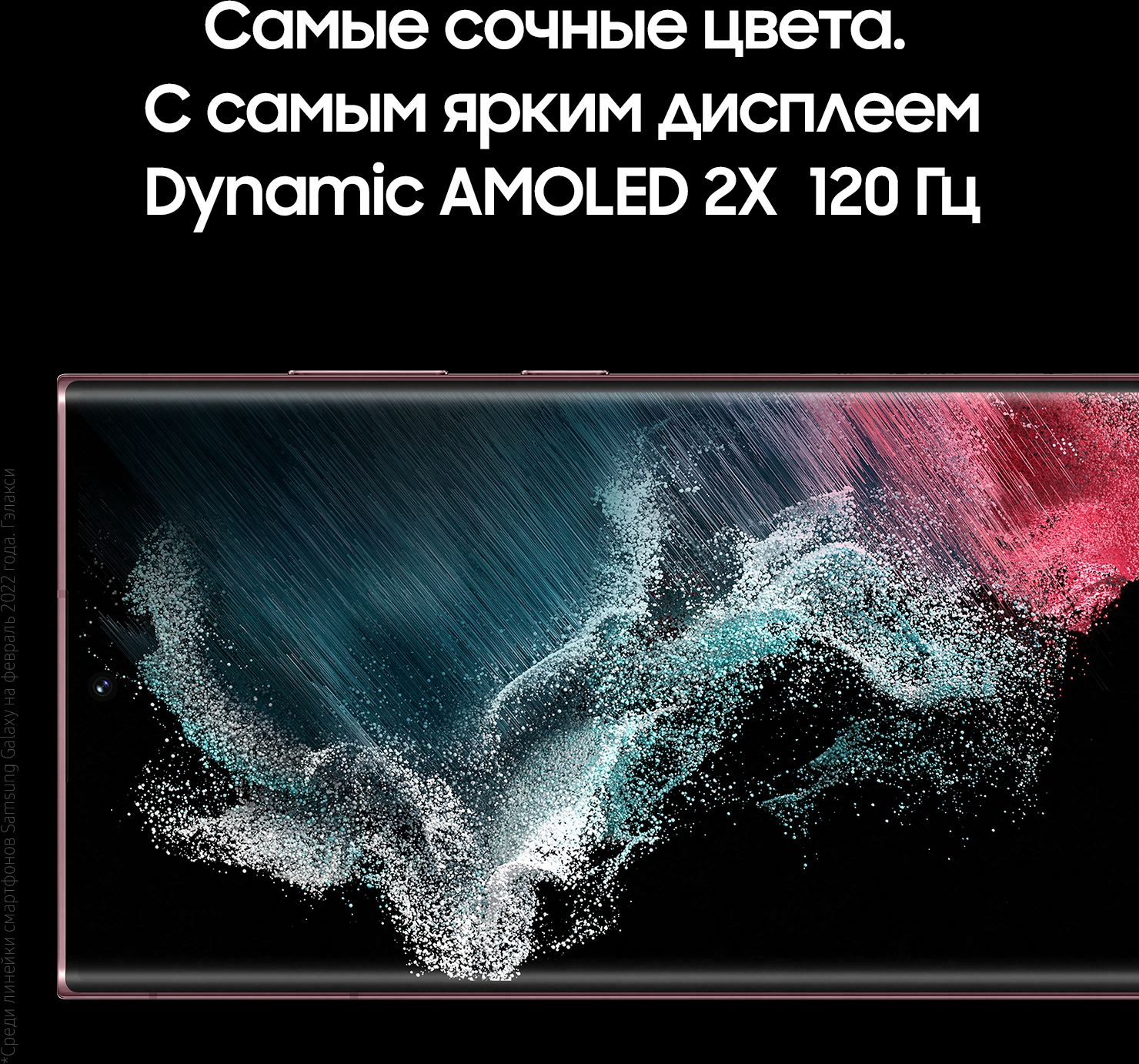 Смартфон Samsung SM-S908E Galaxy S22 Ultra 256Gb 12Gb бургунди моноблок 3G 4G 2Sim 6.8" 1440x3088 Android 12 108Mpix 802.11 a/b/g/n/ac/ax NFC GPS GSM900/1800 GSM1900 TouchSc Protect — фото 3