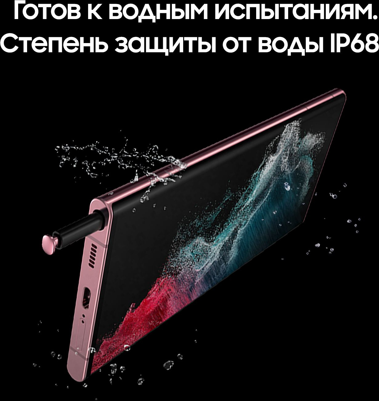 Смартфон Samsung SM-S908E Galaxy S22 Ultra 256Gb 12Gb бургунди моноблок 3G 4G 2Sim 6.8" 1440x3088 Android 12 108Mpix 802.11 a/b/g/n/ac/ax NFC GPS GSM900/1800 GSM1900 TouchSc Protect — фото 5